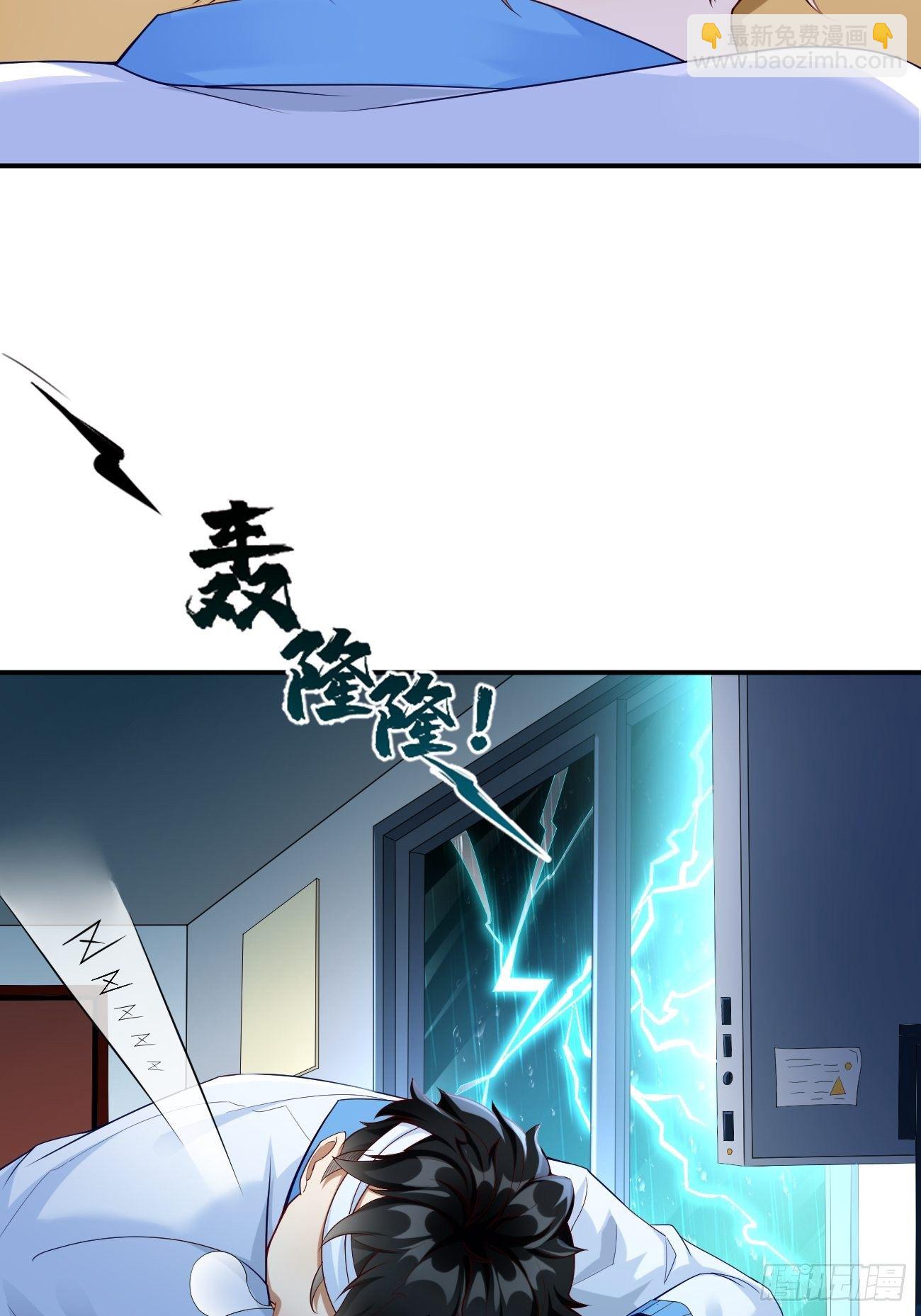 《我的神器能升级》第1话金色传说！ 第3页