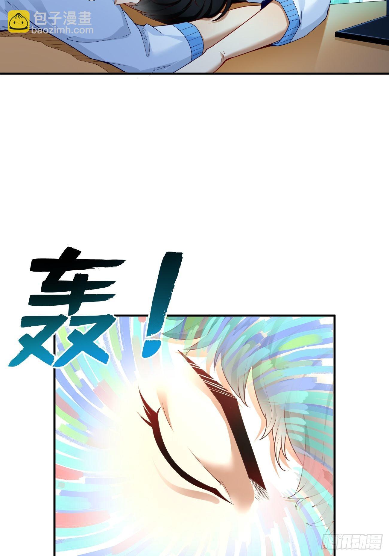 《我的神器能升级》第1话金色传说！ 第4页
