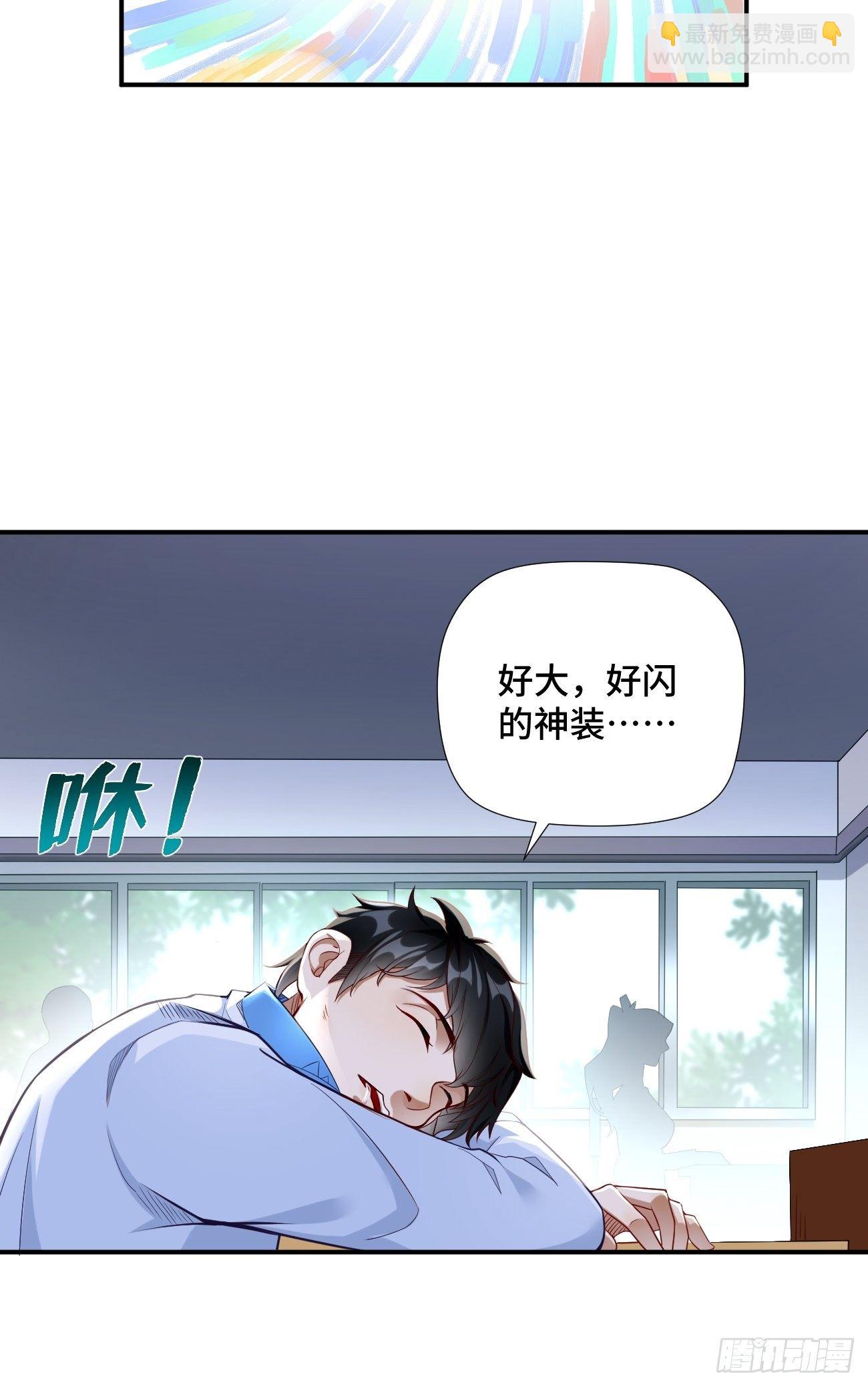 《我的神器能升级》第1话金色传说！ 第5页