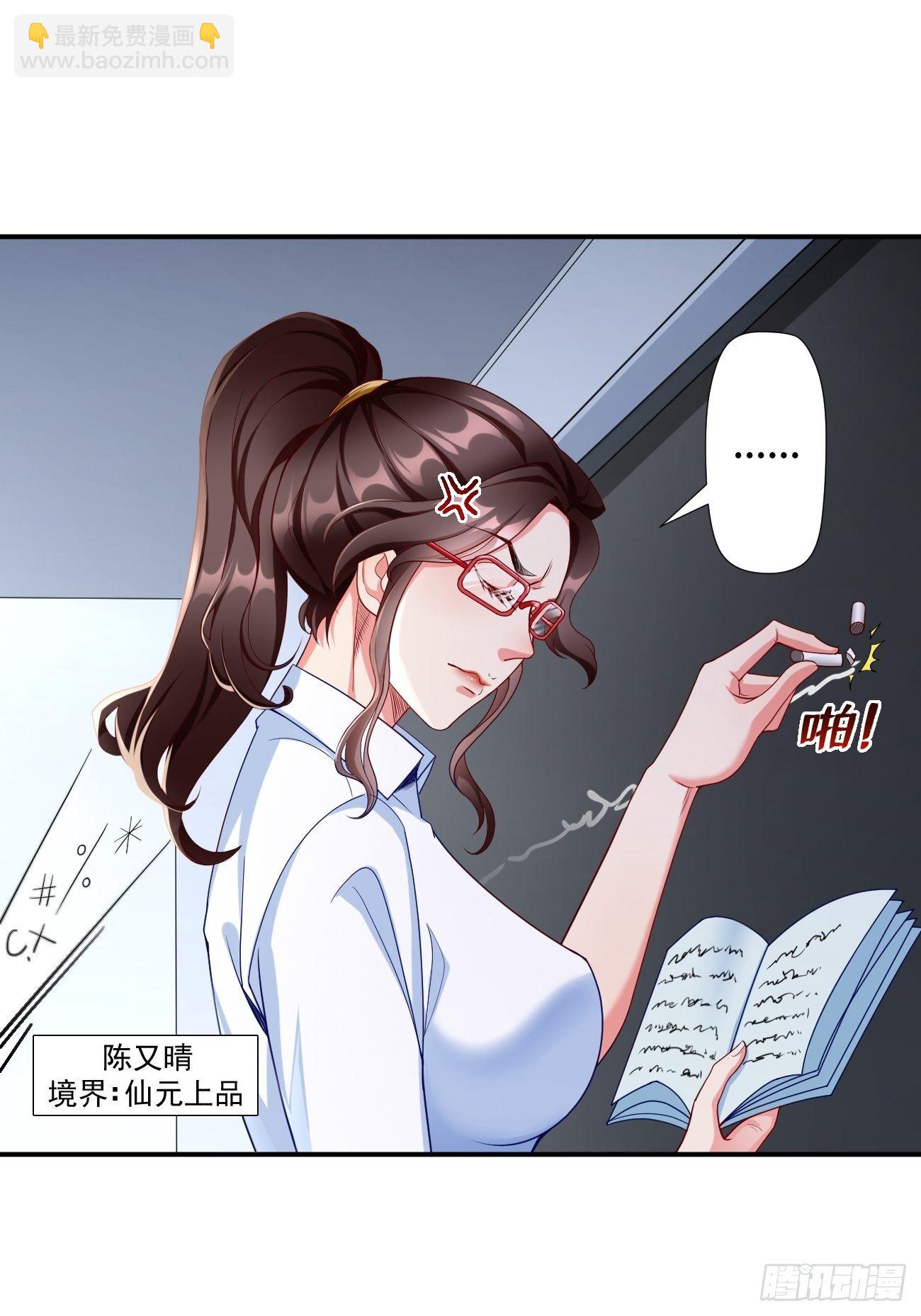 《我的神器能升级》第1话金色传说！ 第6页