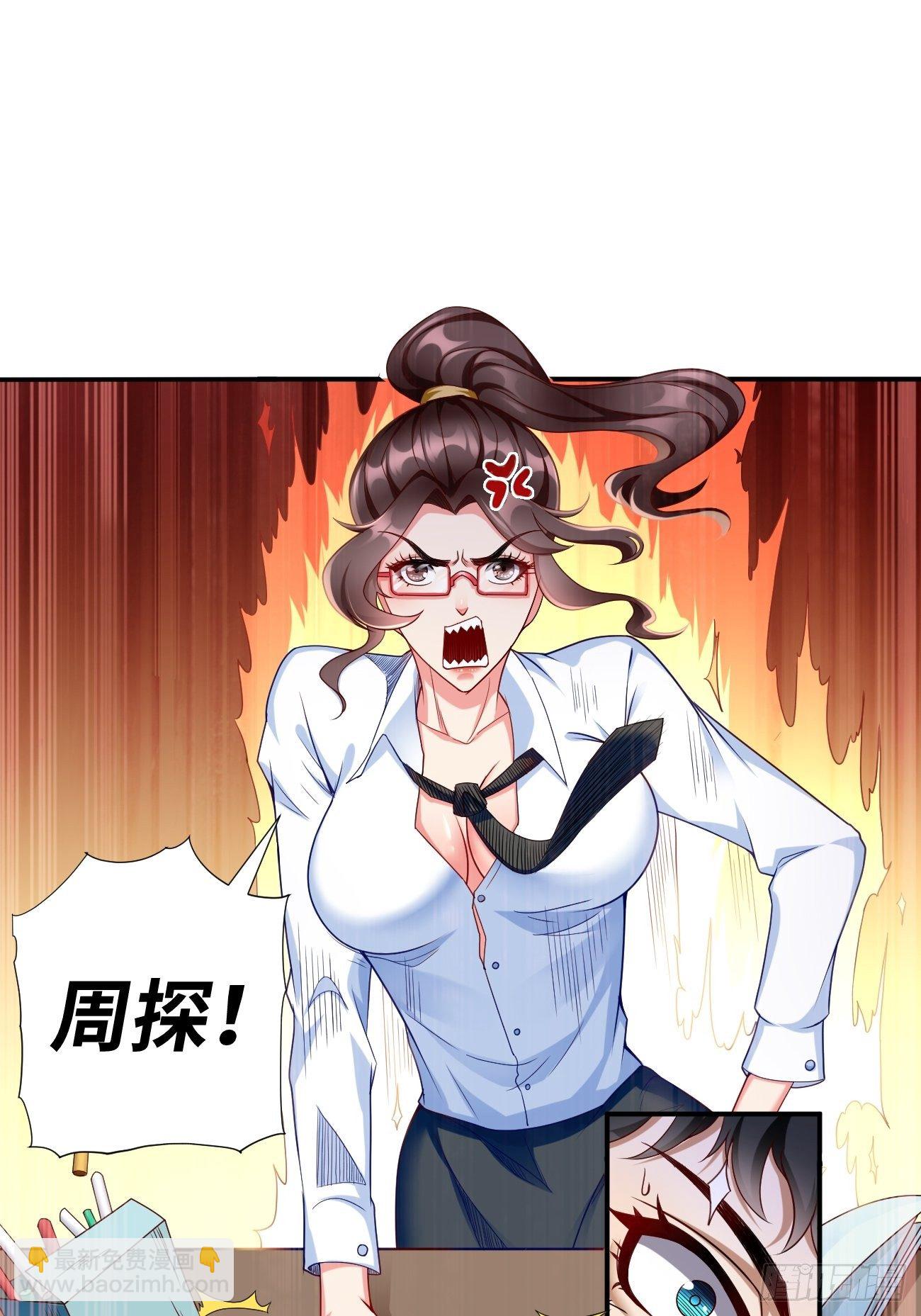 《我的神器能升级》第1话金色传说！ 第7页