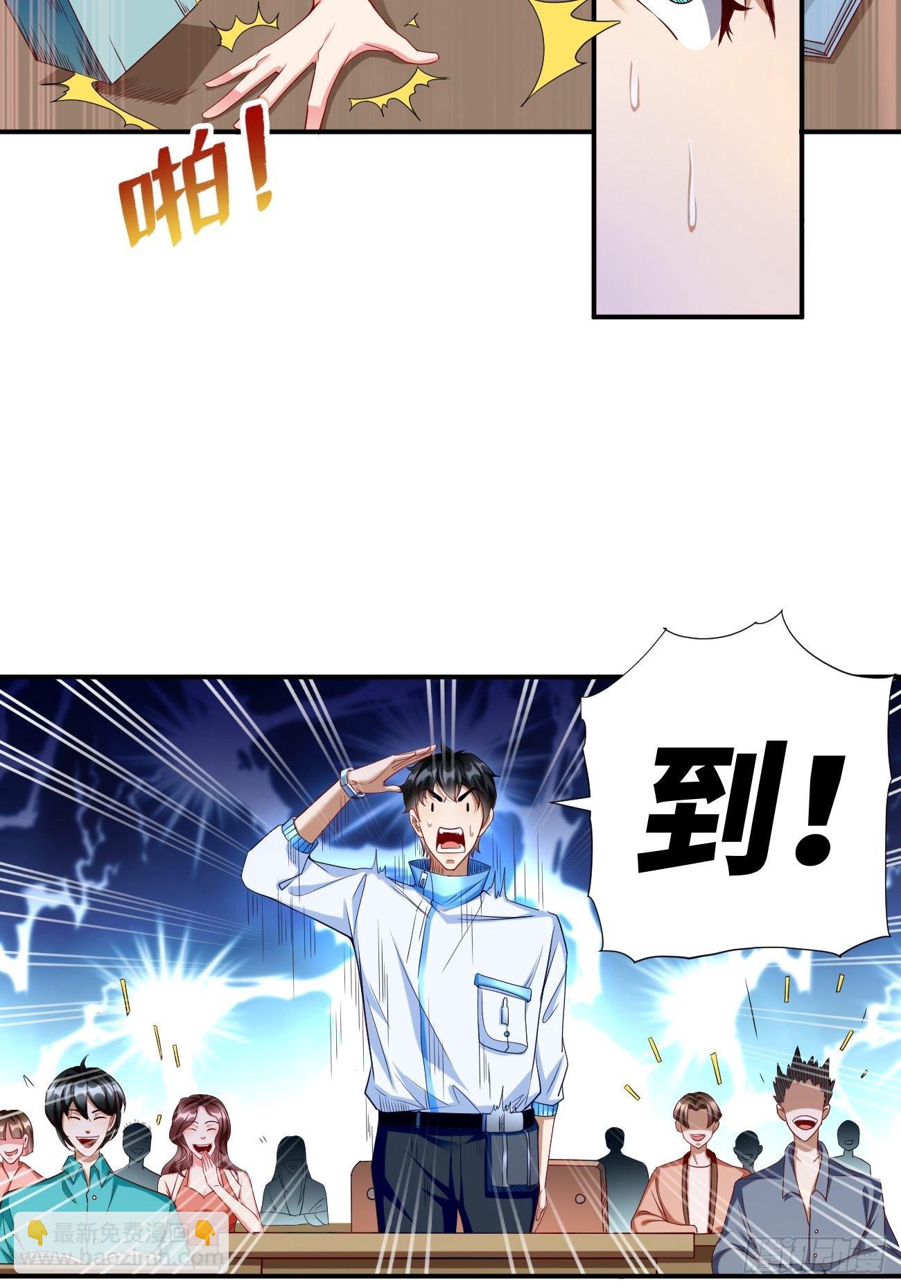 《我的神器能升级》第1话金色传说！ 第8页