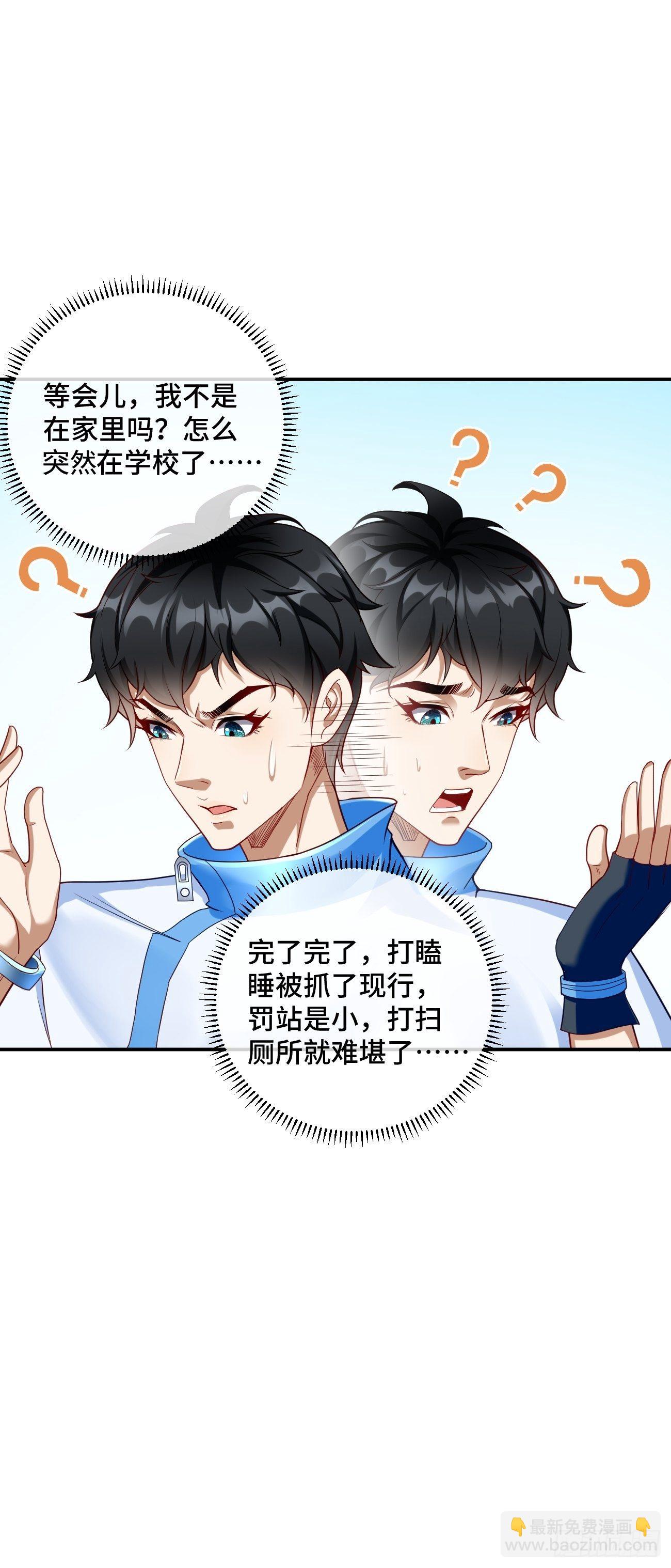 《我的神器能升级》第1话金色传说！ 第9页