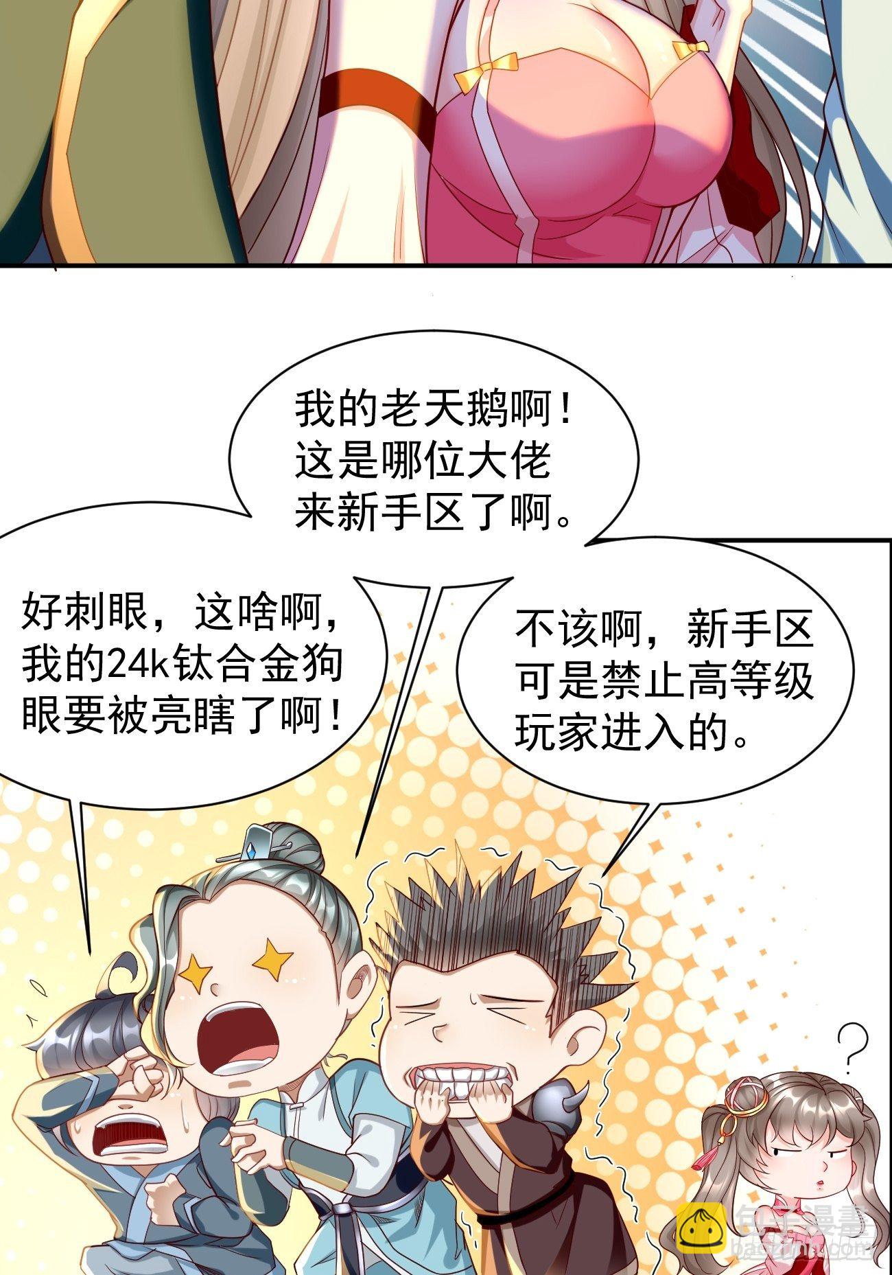 《我的神器能升级》第2话 圣战之臂铠 第12页