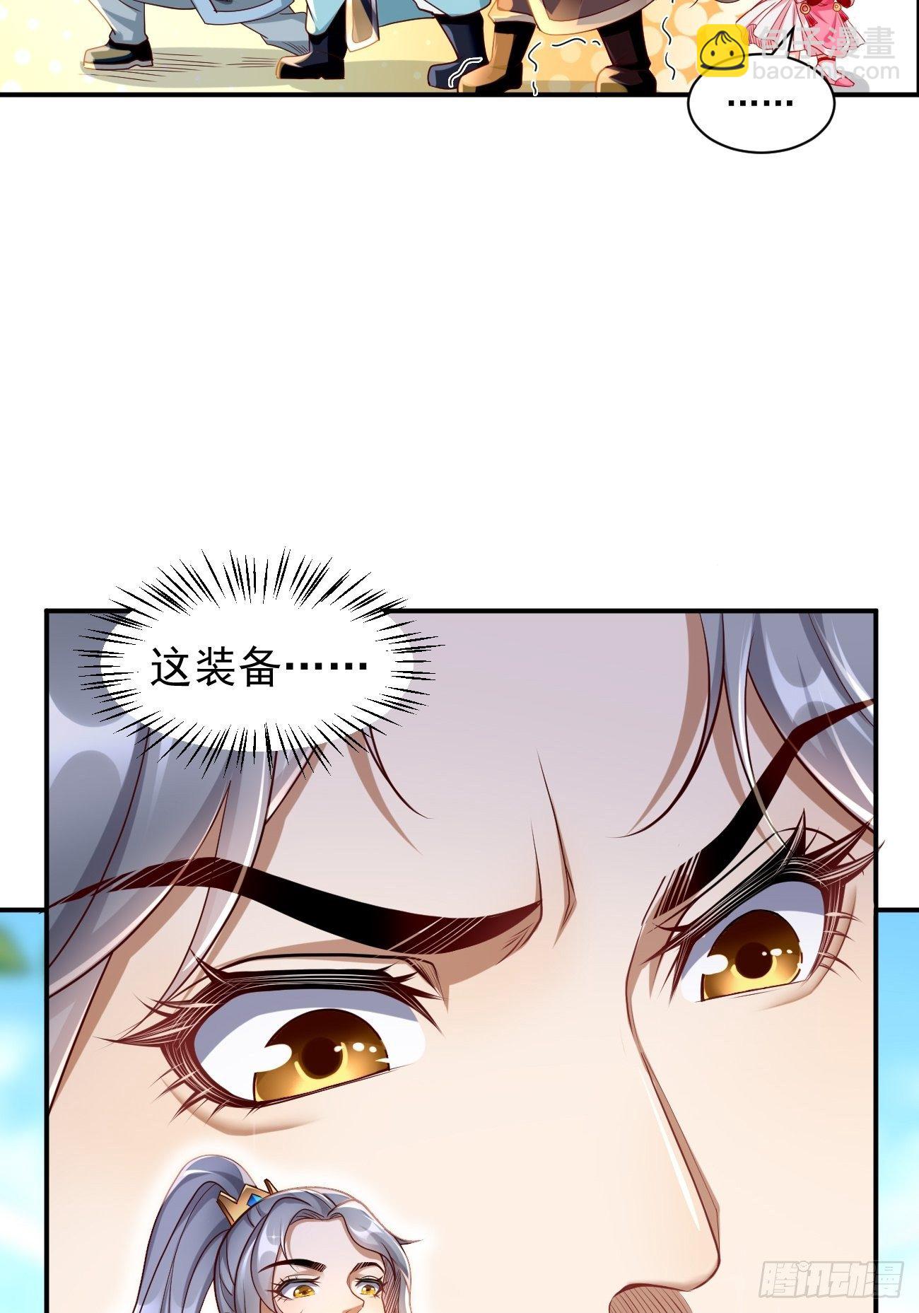 《我的神器能升级》第2话 圣战之臂铠 第13页