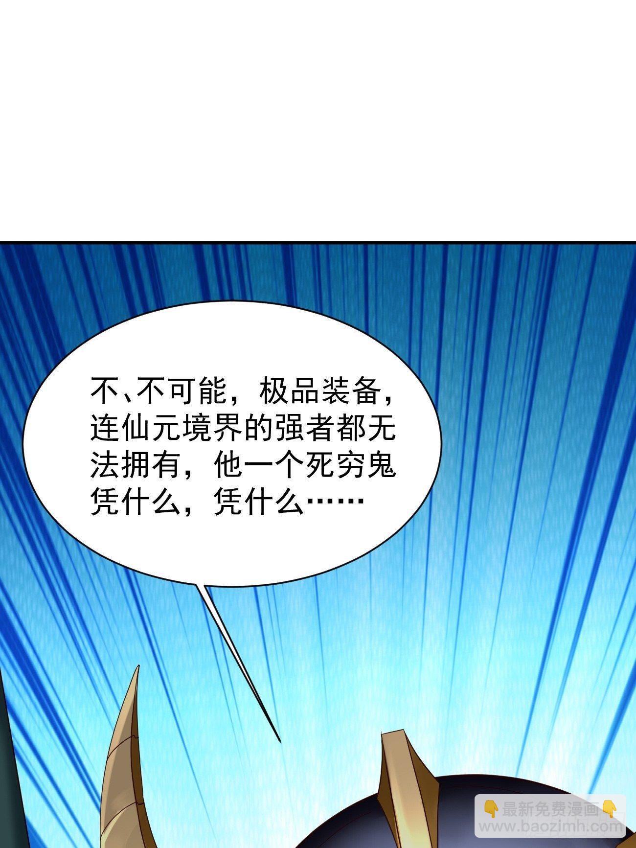《我的神器能升级》第2话 圣战之臂铠 第16页