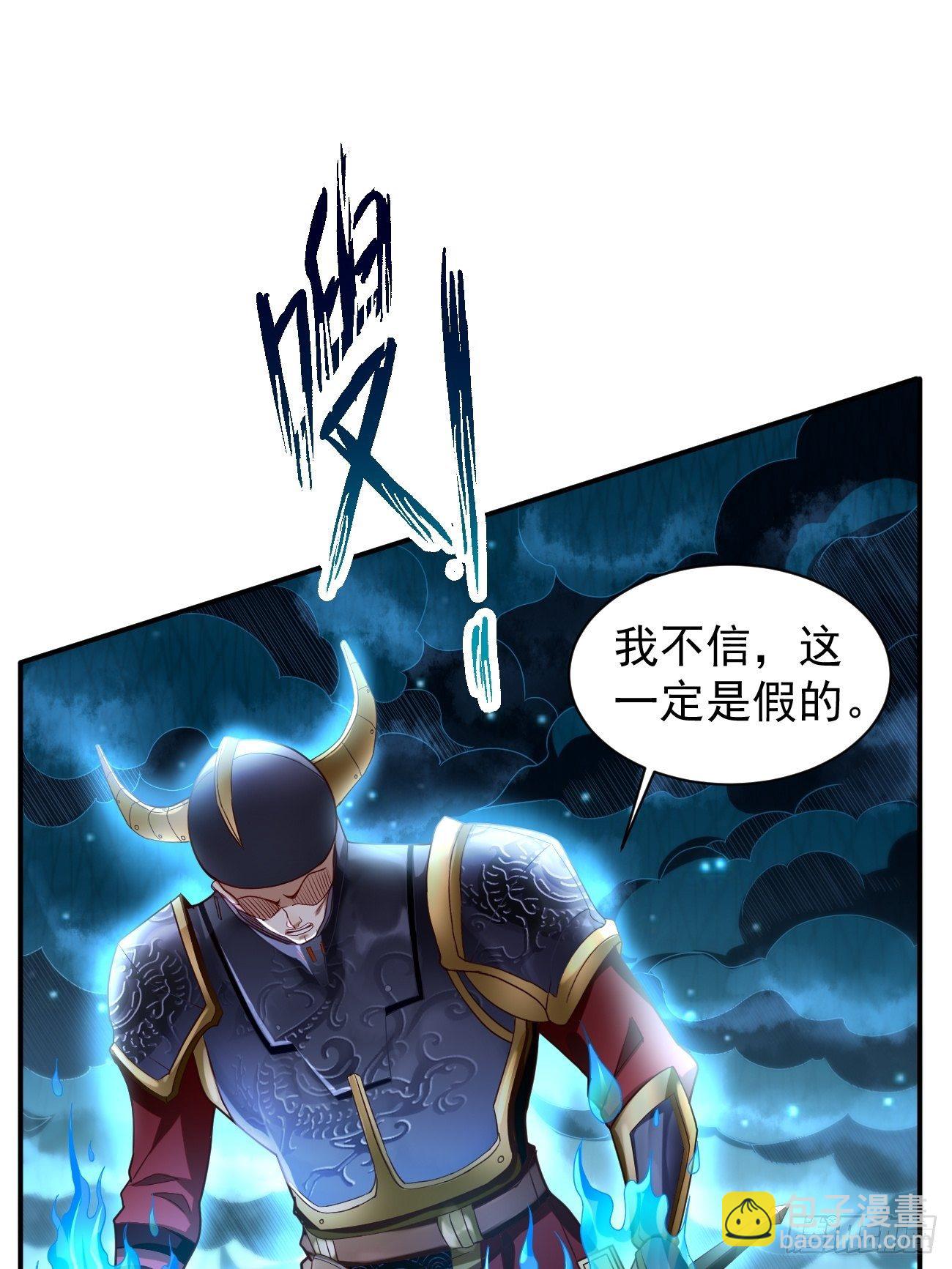 《我的神器能升级》第2话 圣战之臂铠 第19页