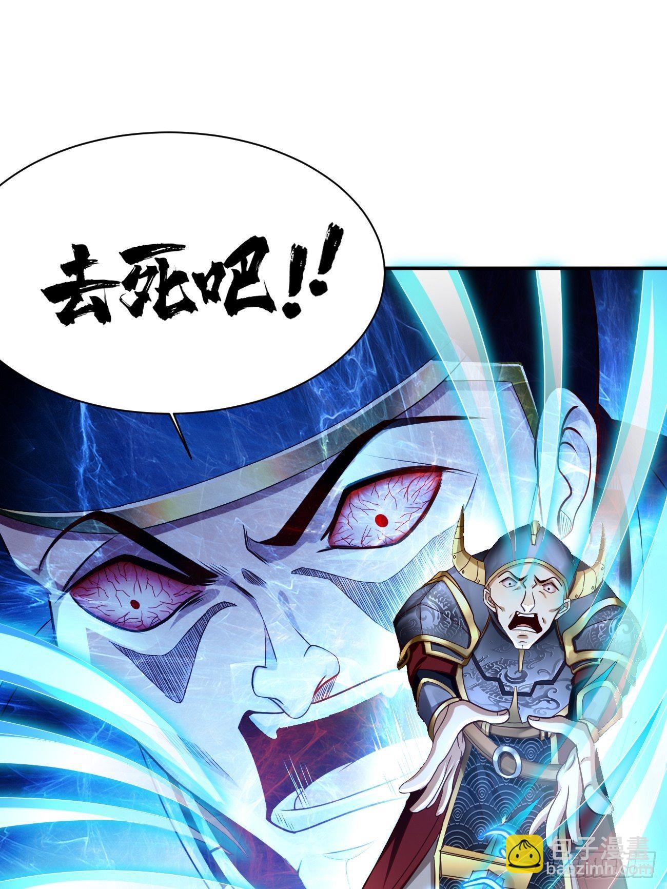 《我的神器能升级》第2话 圣战之臂铠 第21页