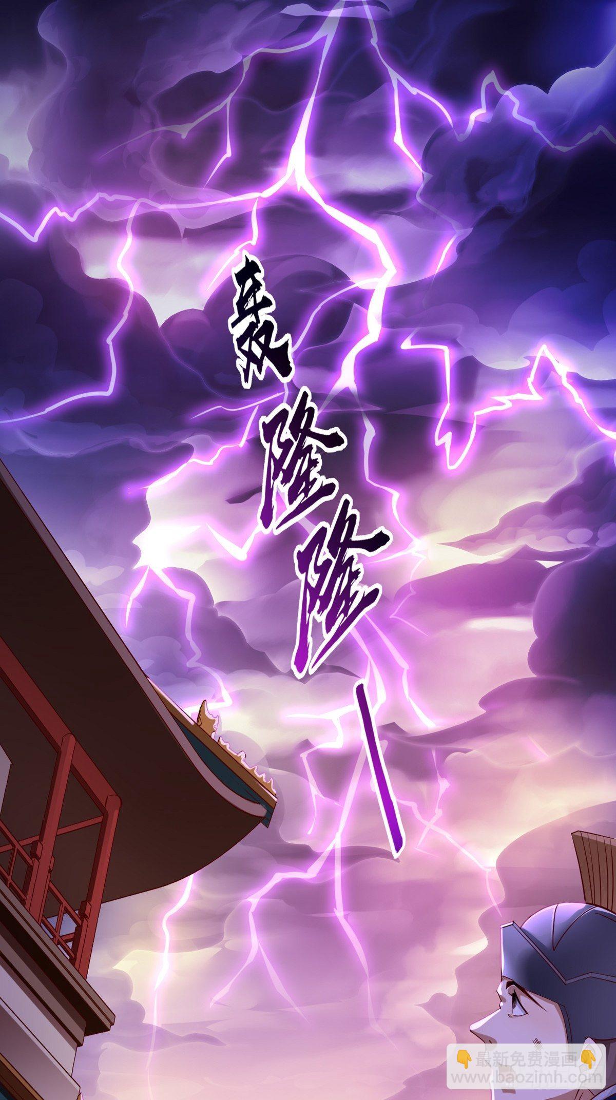 《我的神器能升级》第2话 圣战之臂铠 第25页