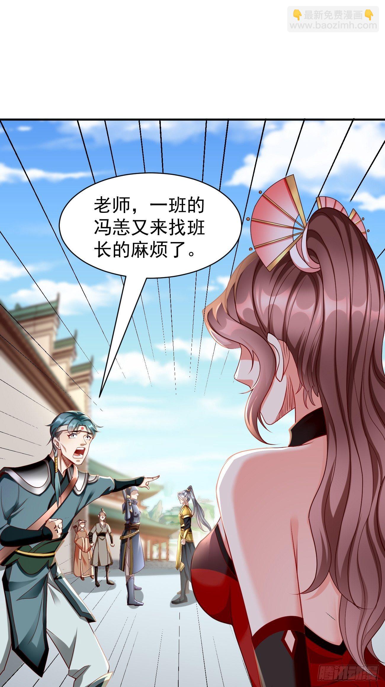 《我的神器能升级》第2话 圣战之臂铠 第2页