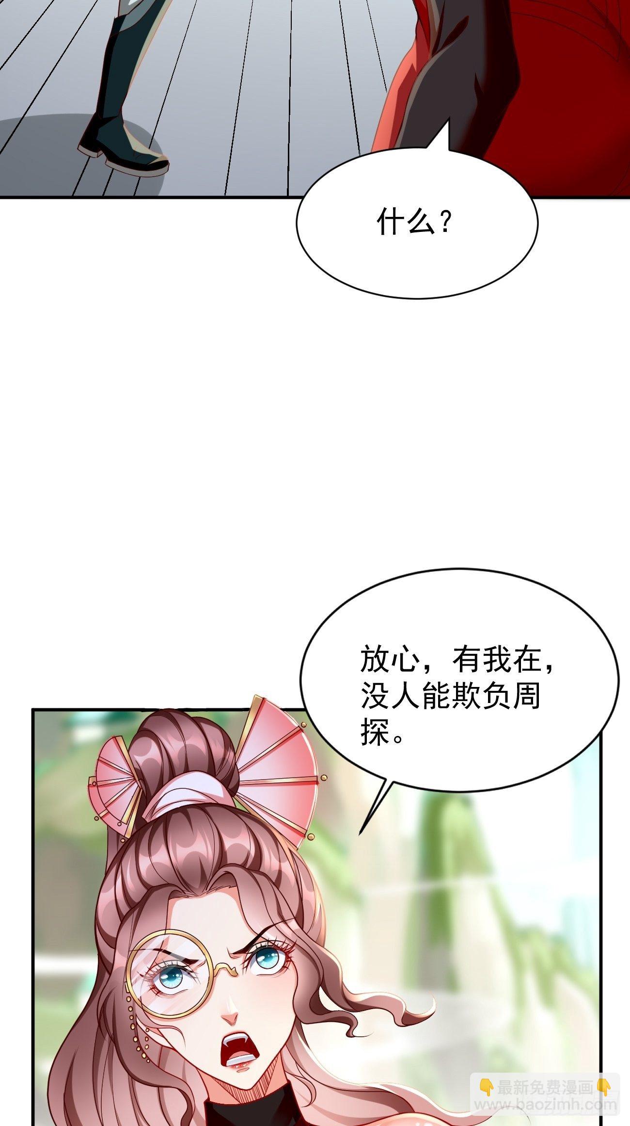 《我的神器能升级》第2话 圣战之臂铠 第3页