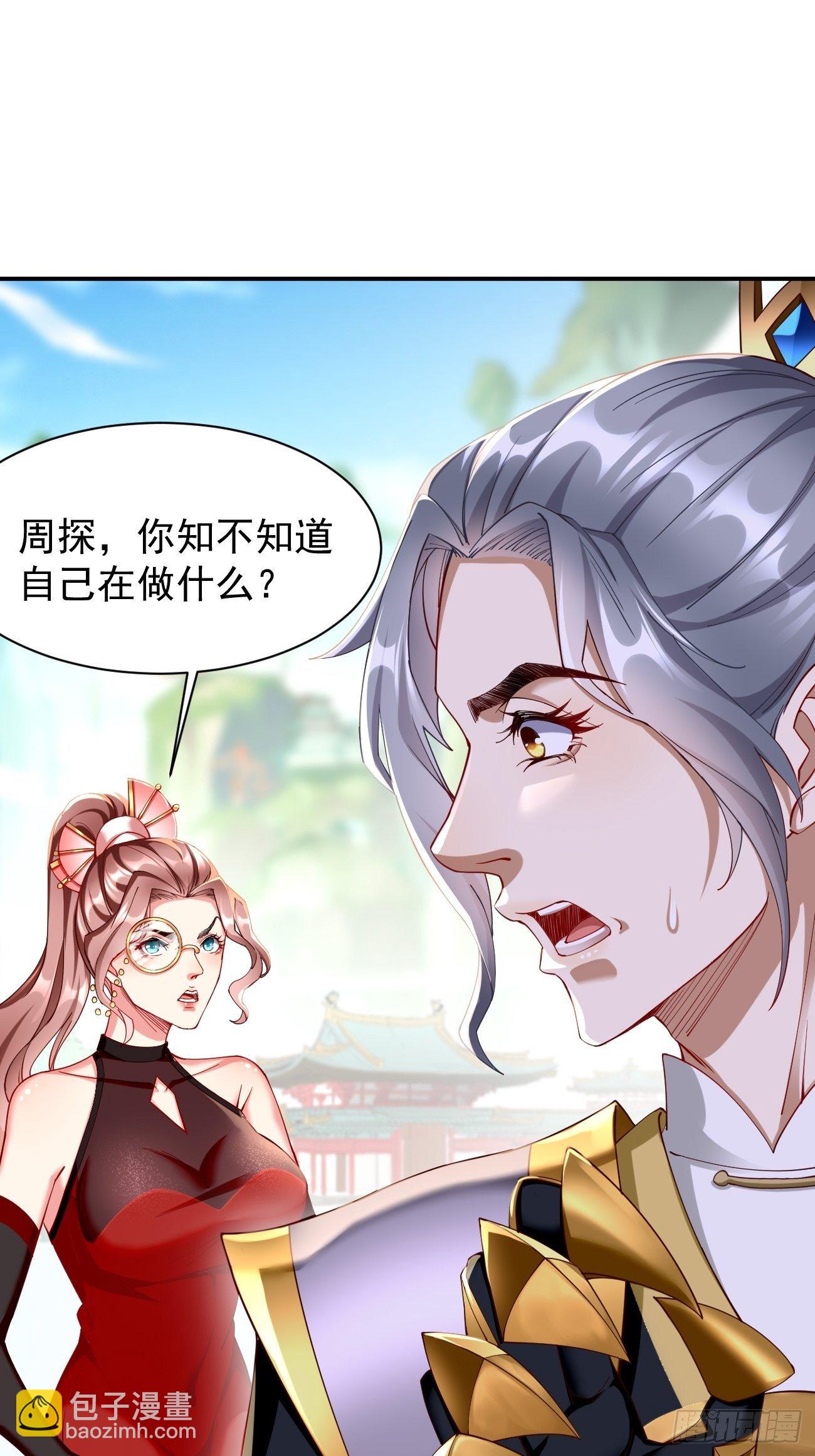 《我的神器能升级》第2话 圣战之臂铠 第46页