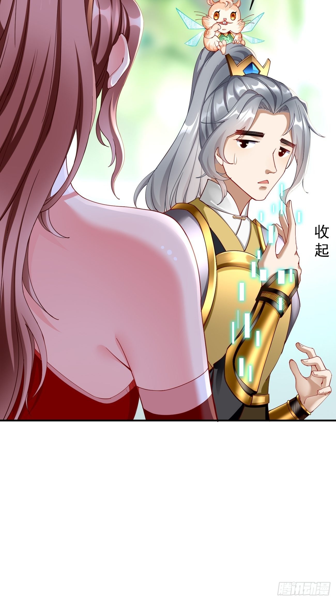 《我的神器能升级》第2话 圣战之臂铠 第48页