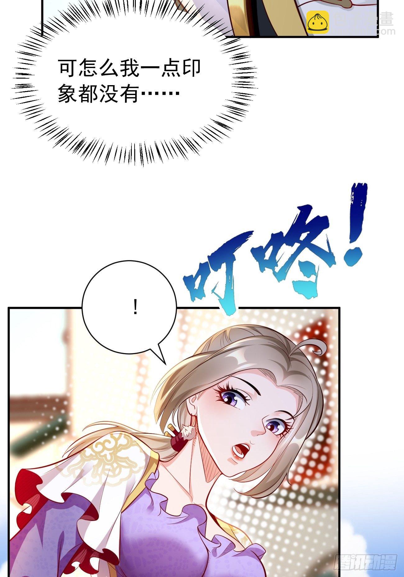 《我的神器能升级》第4话还有这功能？ 第11页