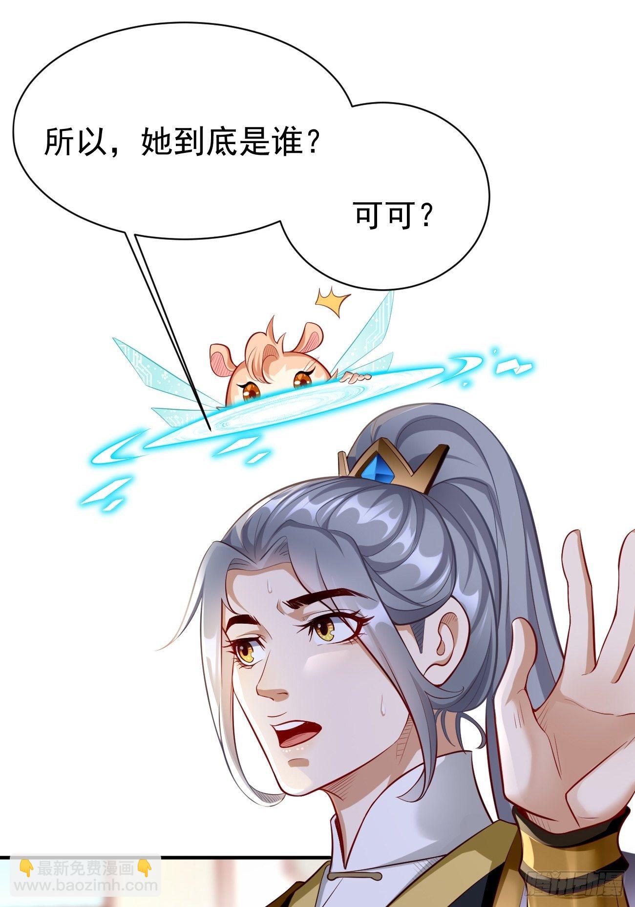 《我的神器能升级》第4话还有这功能？ 第14页