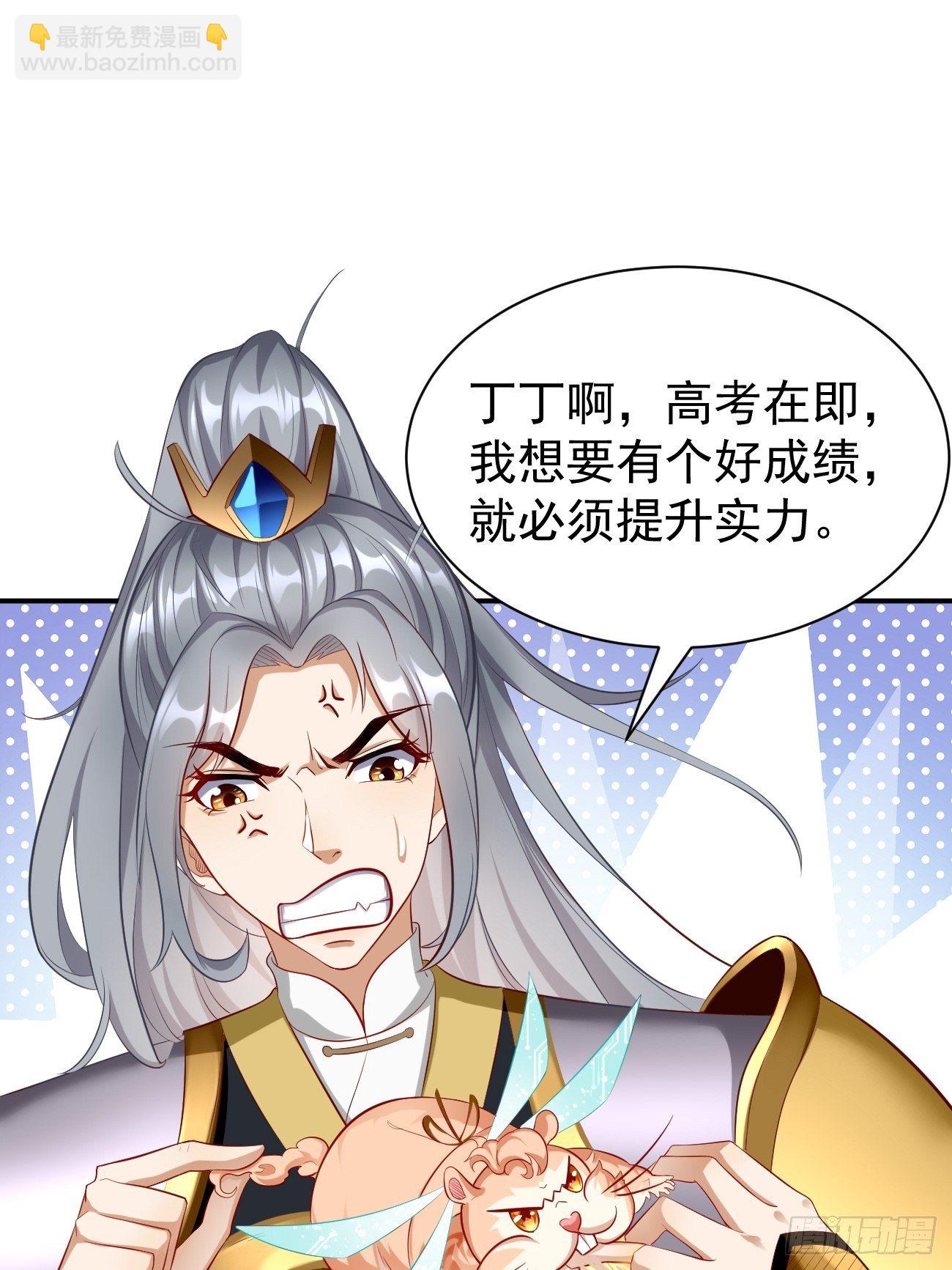 《我的神器能升级》第4话还有这功能？ 第19页