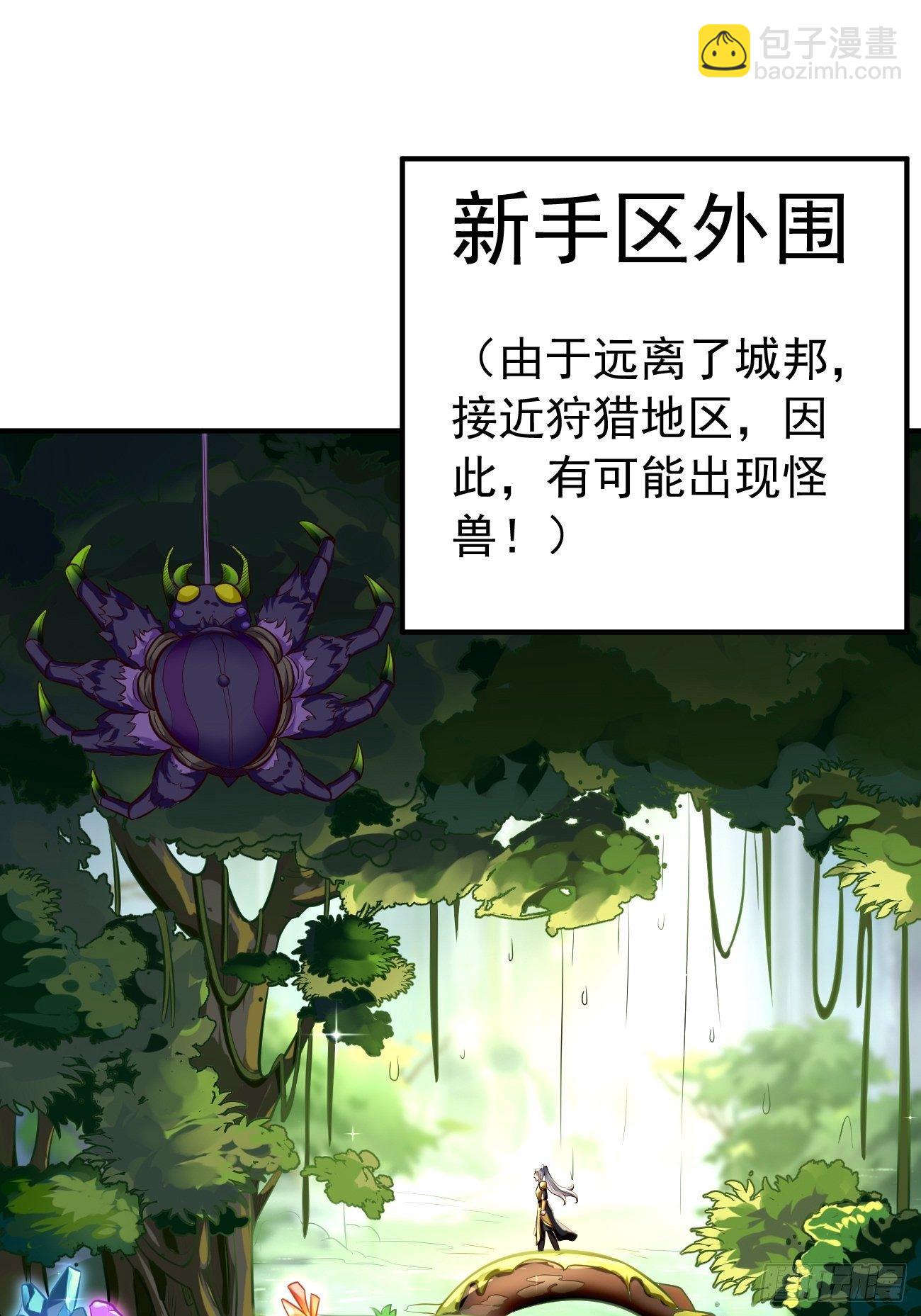 《我的神器能升级》第4话还有这功能？ 第30页