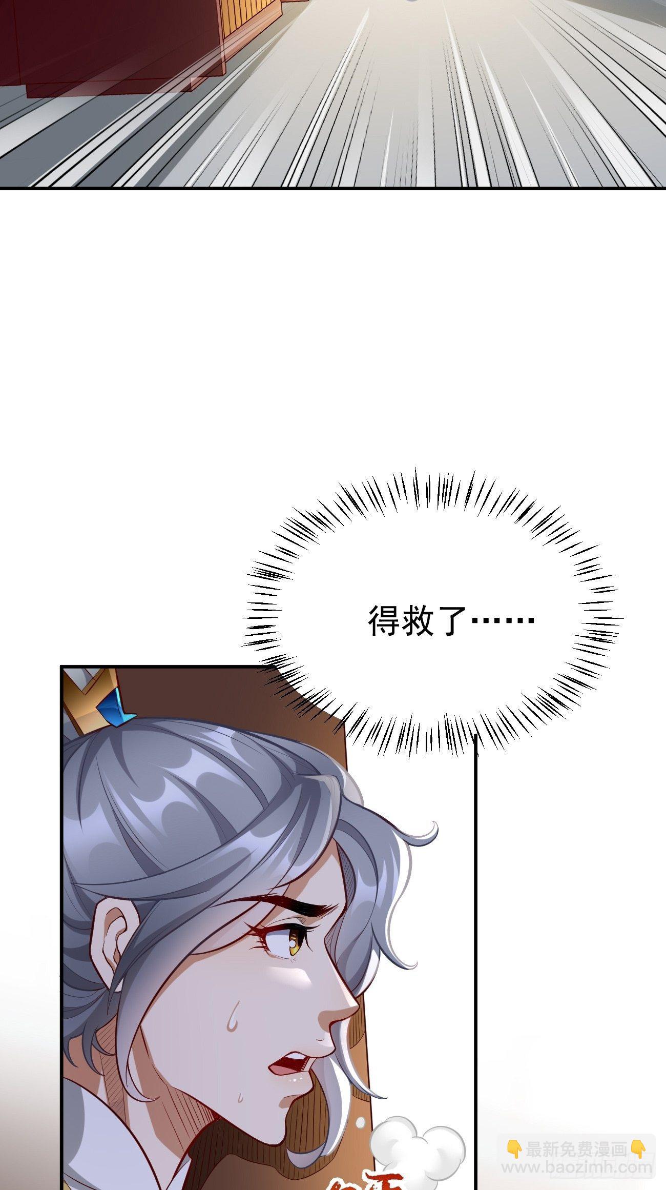 《我的神器能升级》第4话还有这功能？ 第3页