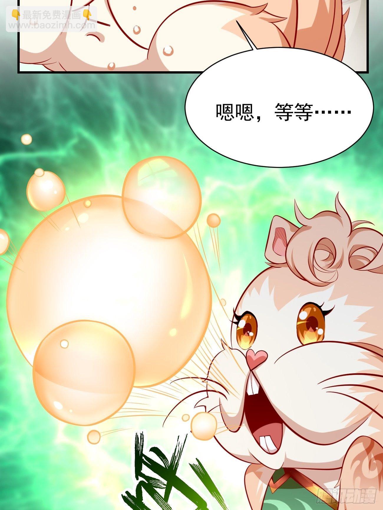 《我的神器能升级》第4话还有这功能？ 第42页