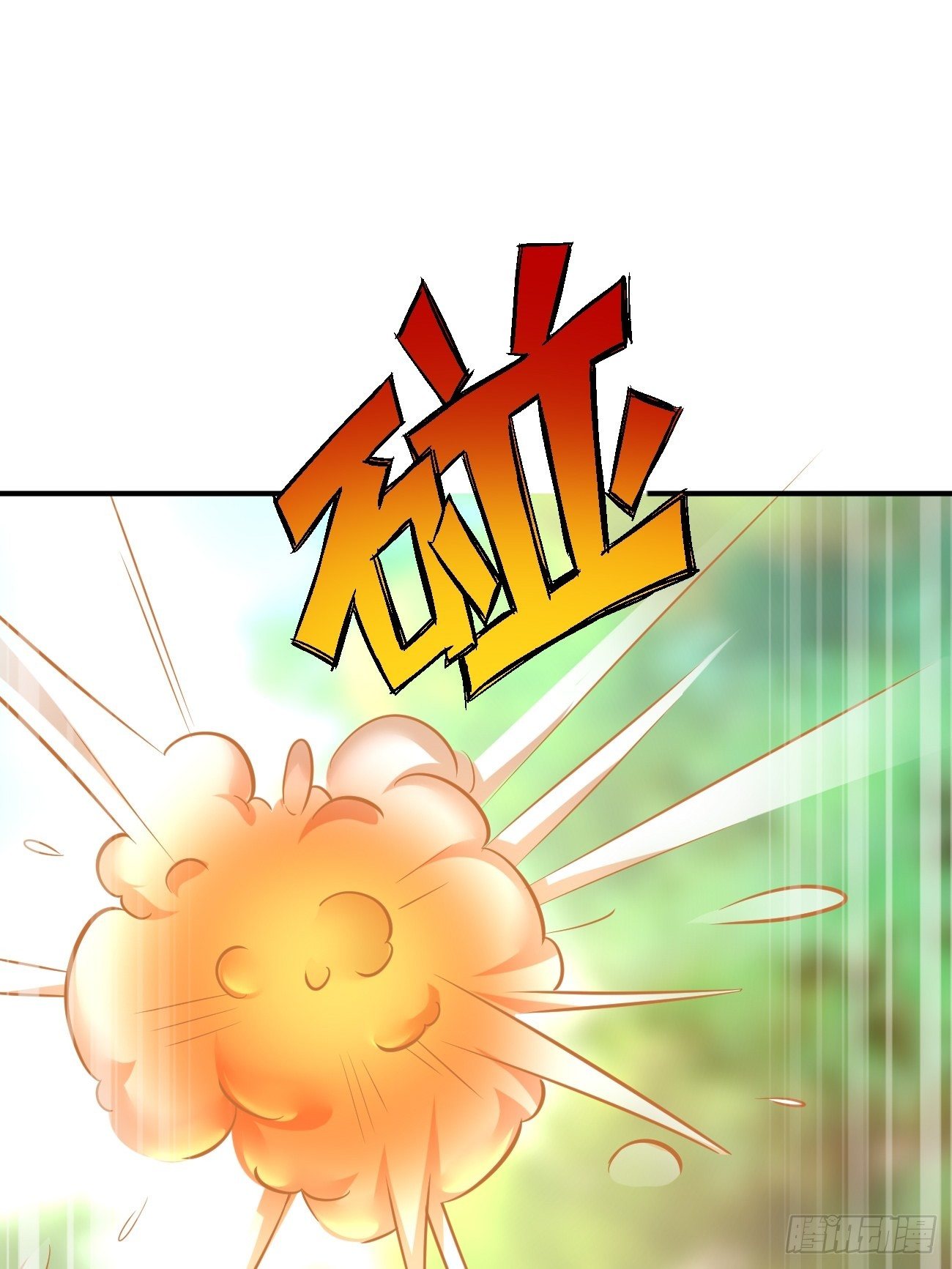 《我的神器能升级》第4话还有这功能？ 第44页
