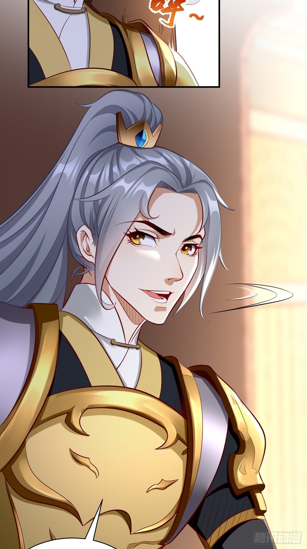 《我的神器能升级》第4话还有这功能？ 第4页