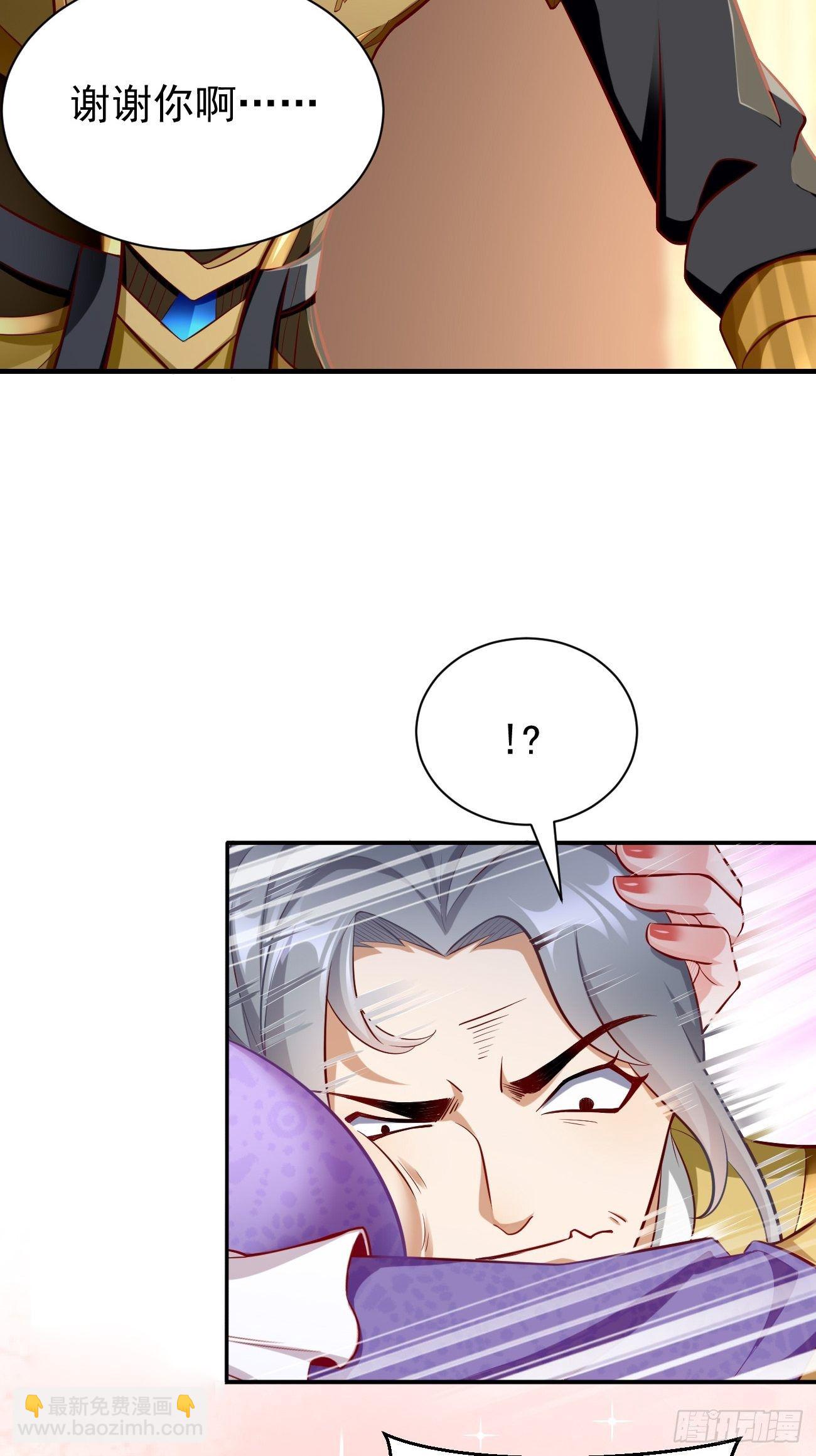 《我的神器能升级》第4话还有这功能？ 第5页