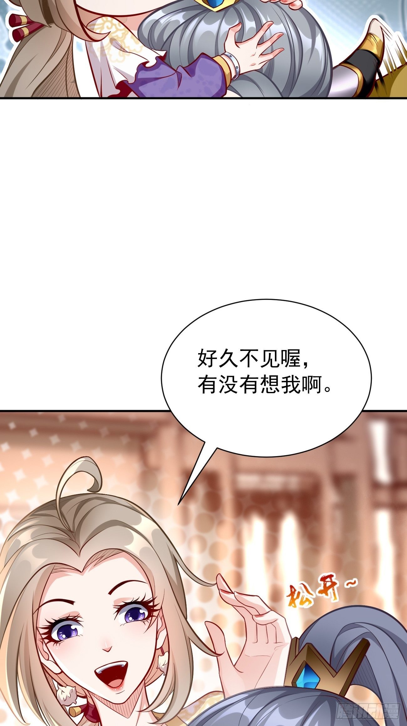 《我的神器能升级》第4话还有这功能？ 第8页