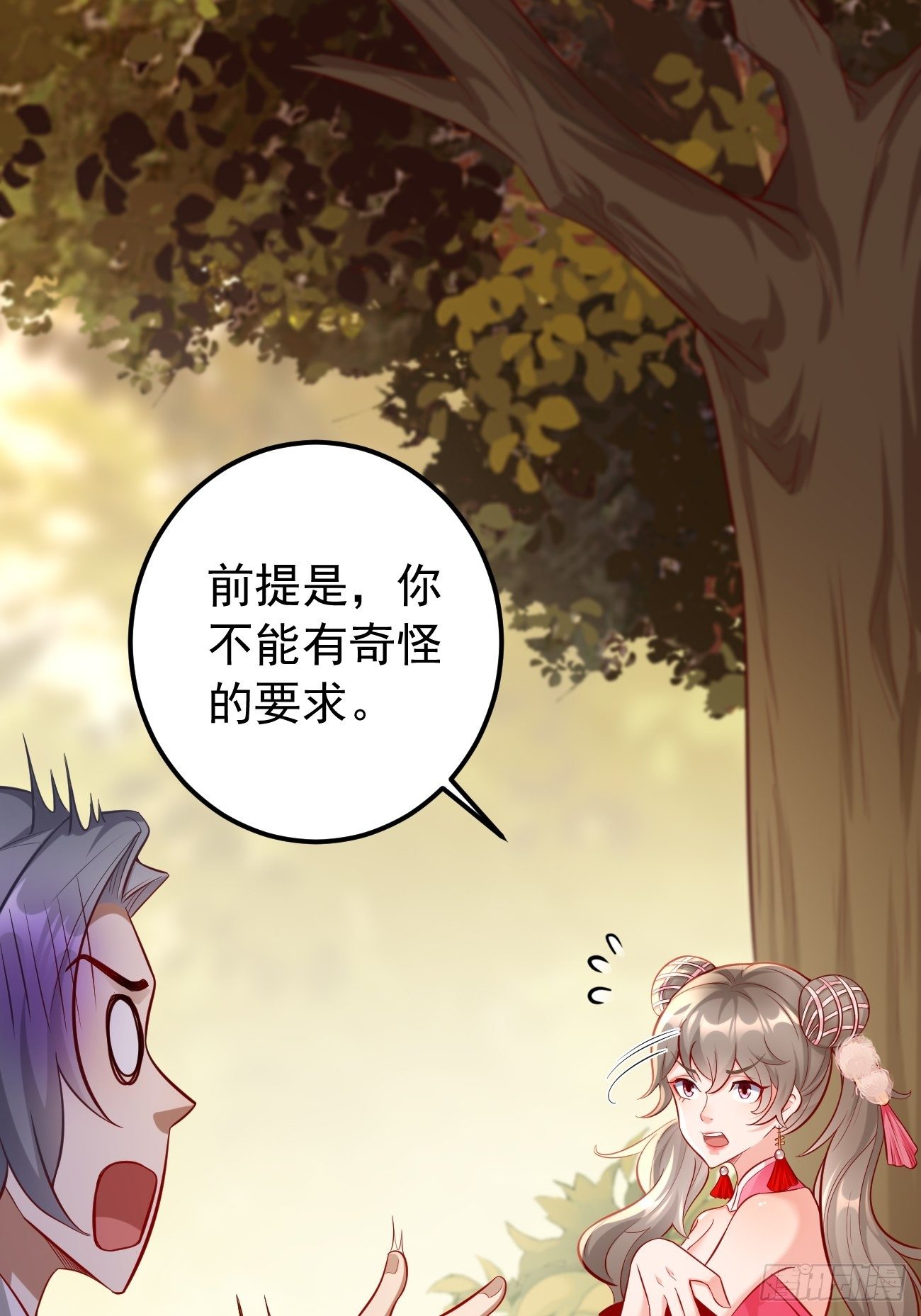 《我的神器能升级》第7话队友梦娇 第18页