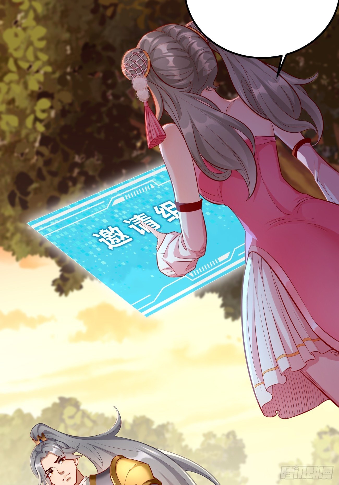 《我的神器能升级》第7话队友梦娇 第20页