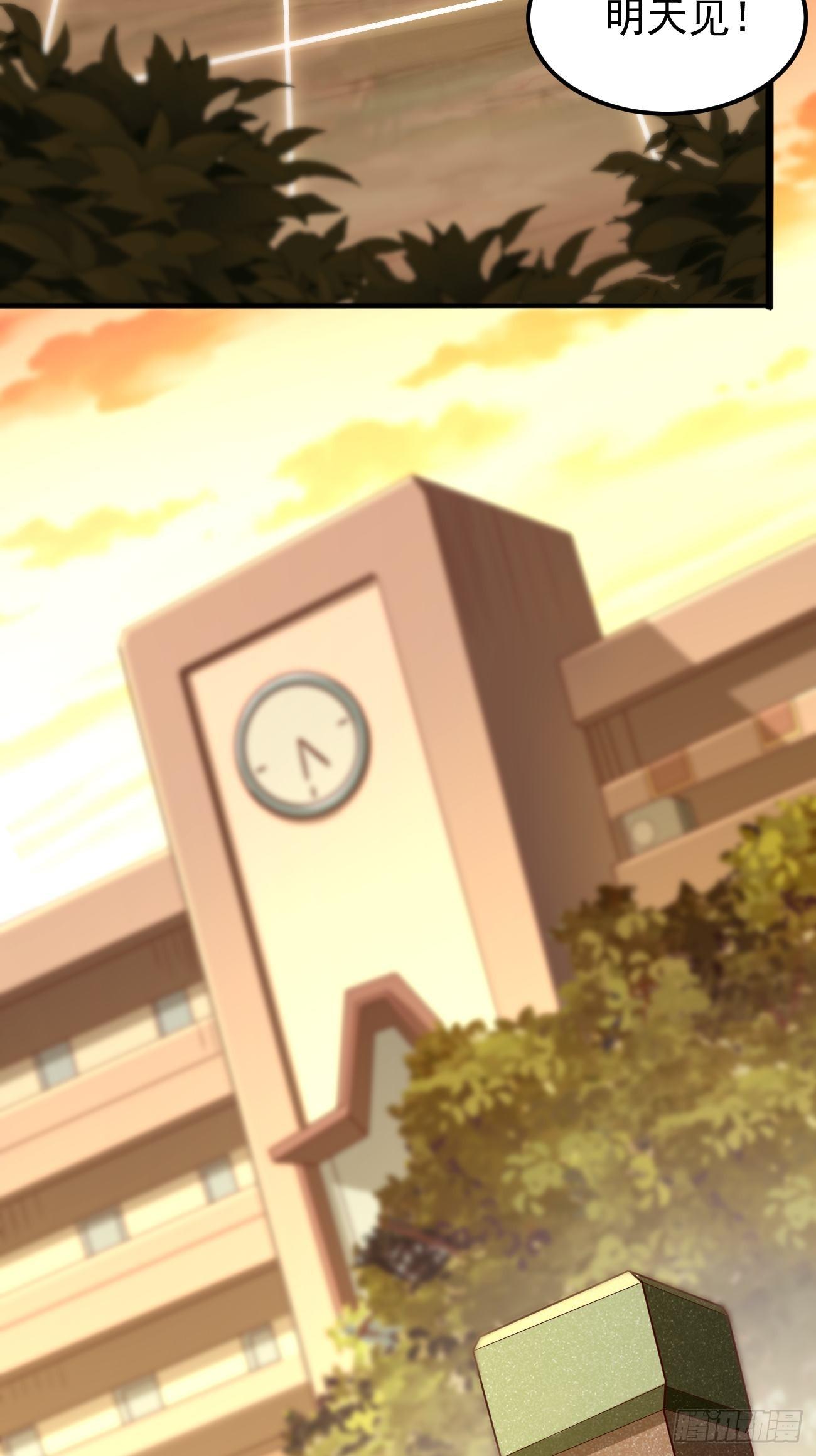 《我的神器能升级》第7话队友梦娇 第29页