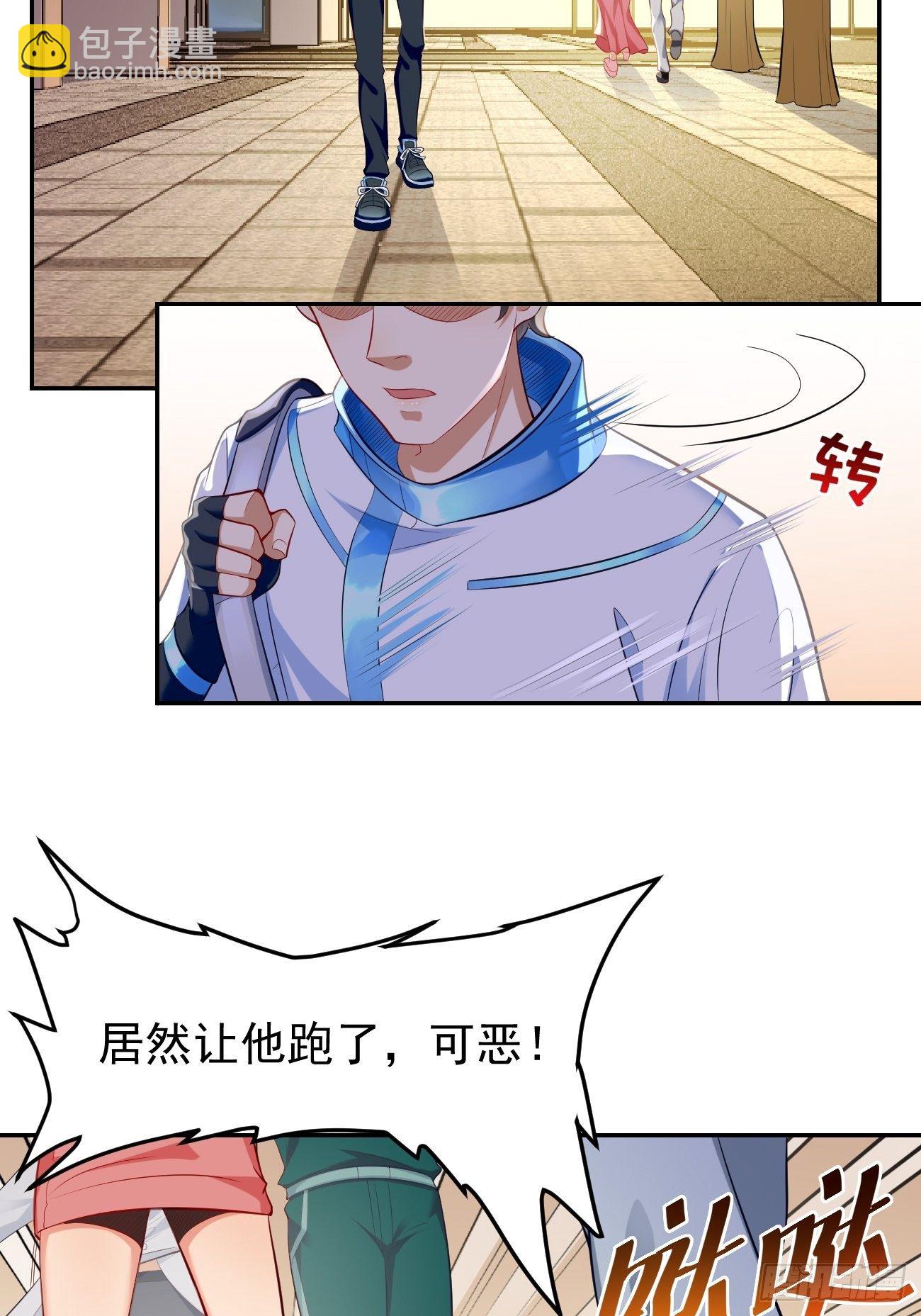 《我的神器能升级》第7话队友梦娇 第37页