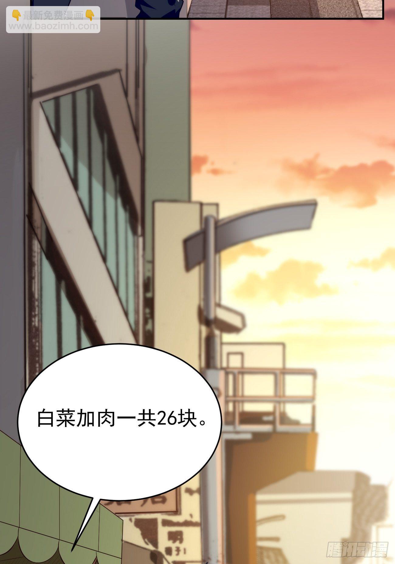 《我的神器能升级》第7话队友梦娇 第40页