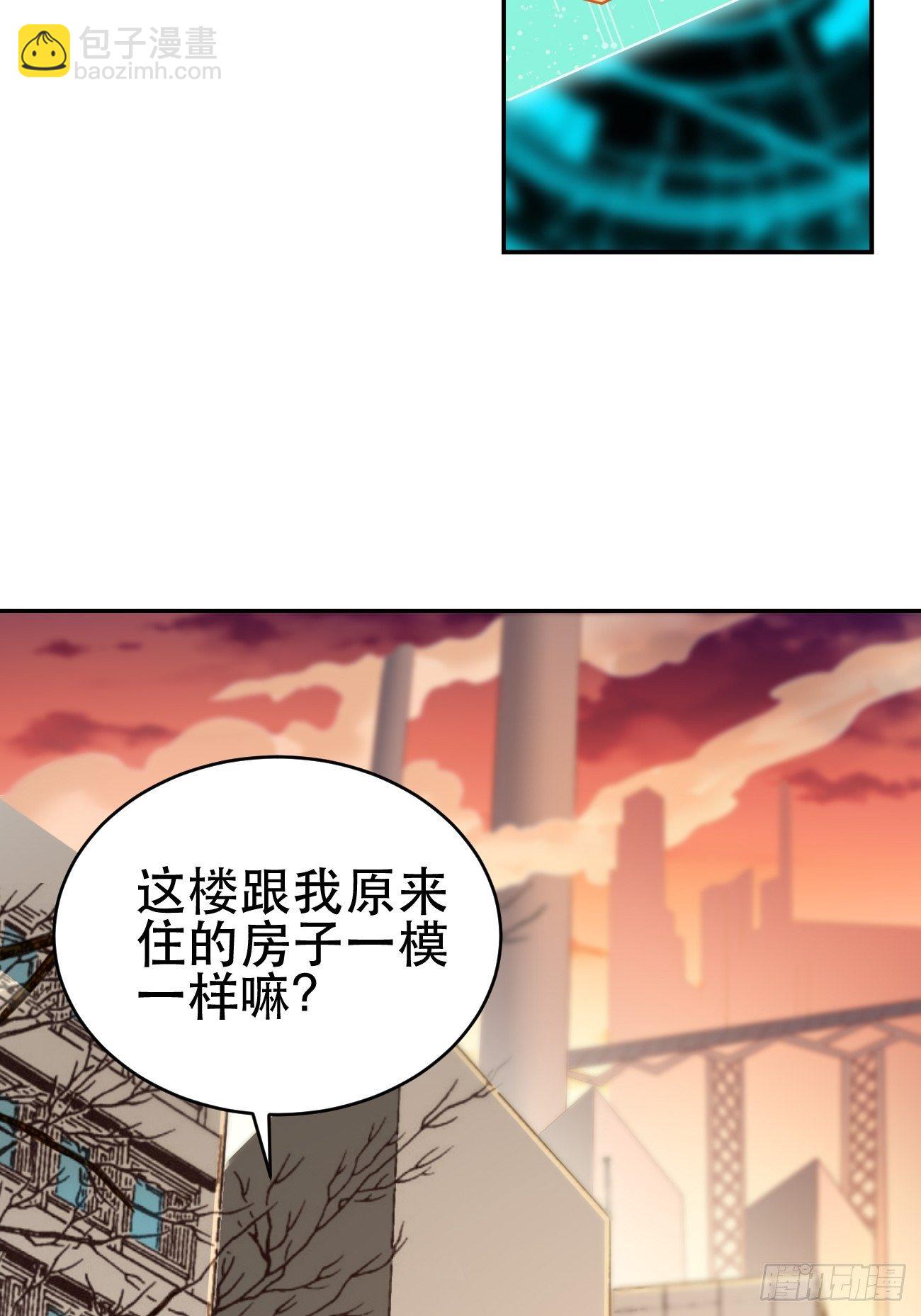 《我的神器能升级》第7话队友梦娇 第42页