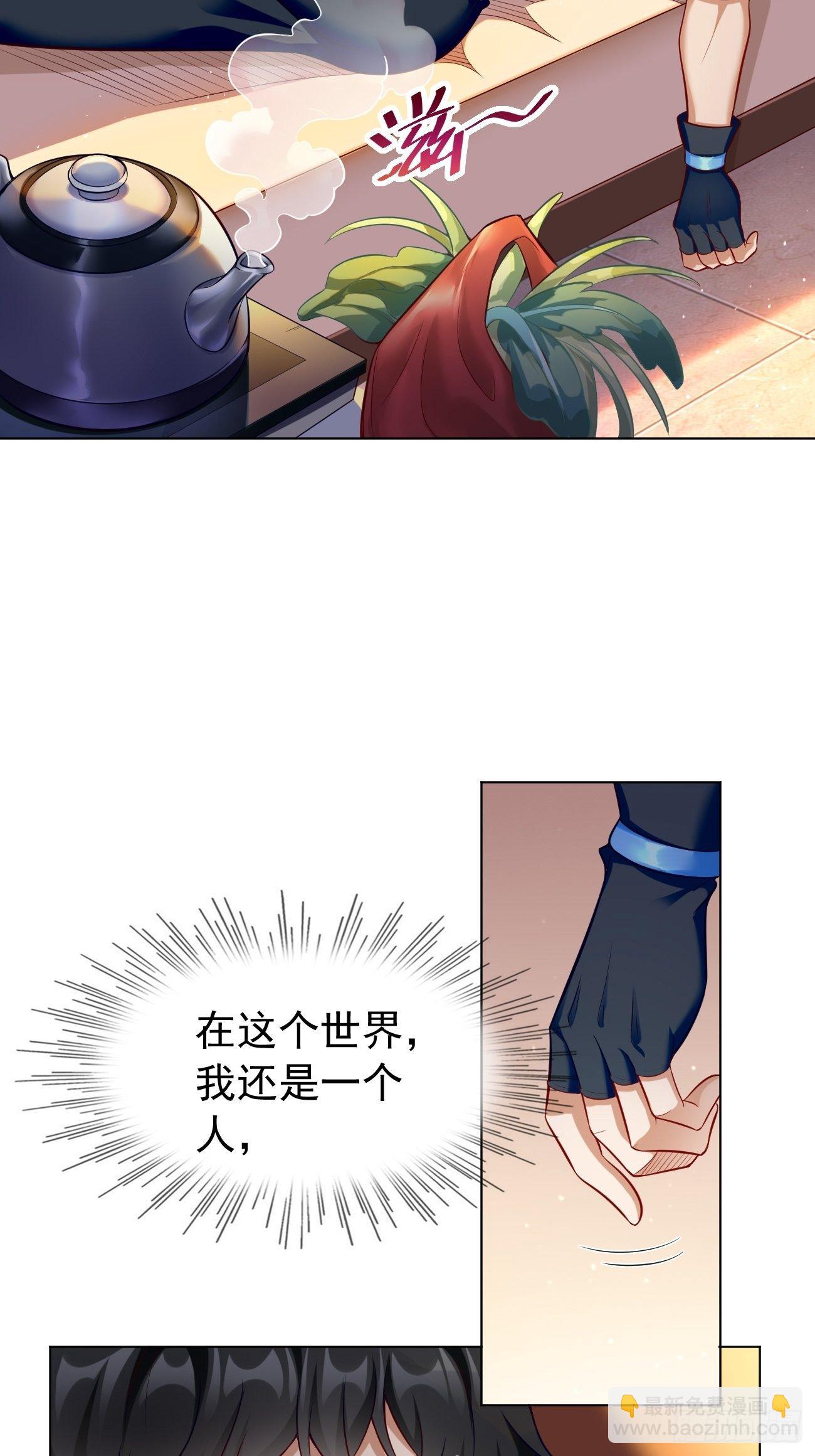 《我的神器能升级》第7话队友梦娇 第45页
