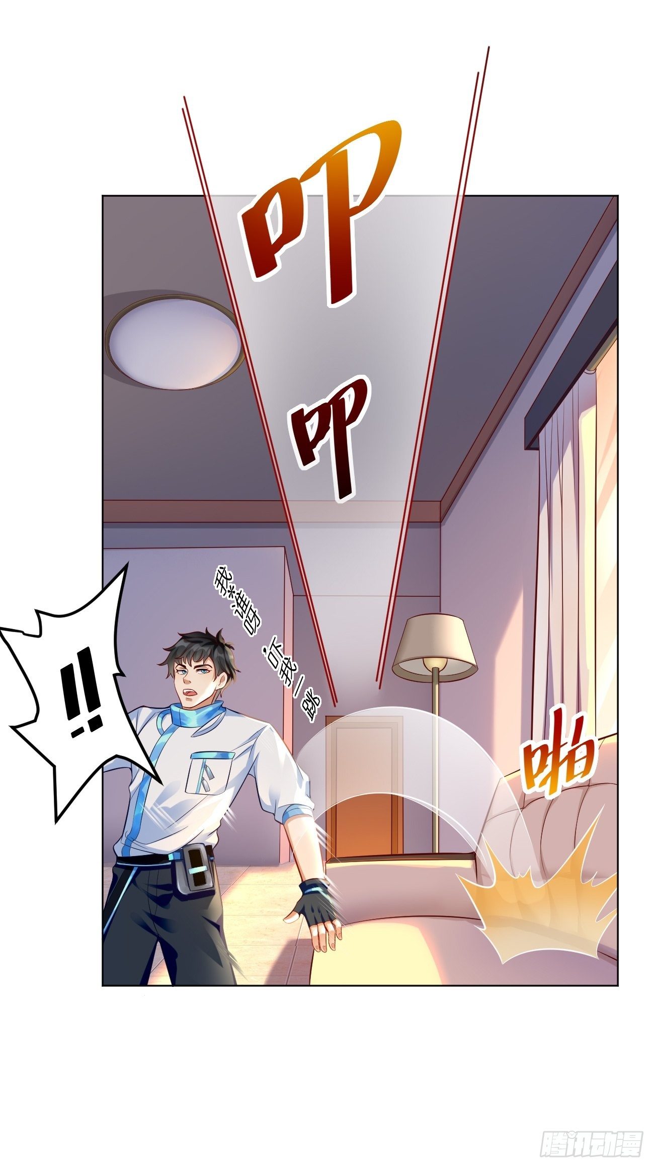 《我的神器能升级》第7话队友梦娇 第47页
