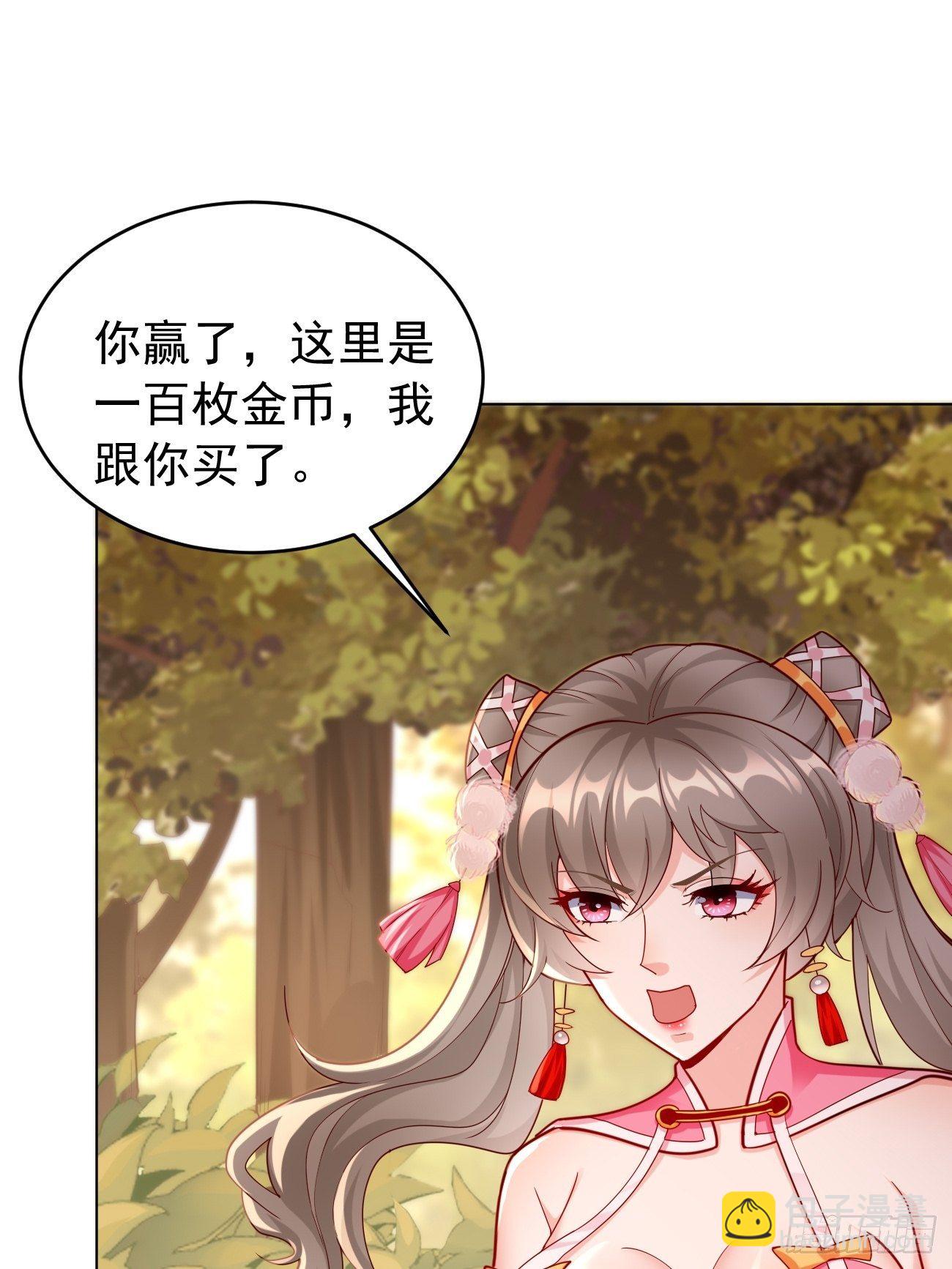 《我的神器能升级》第7话队友梦娇 第5页