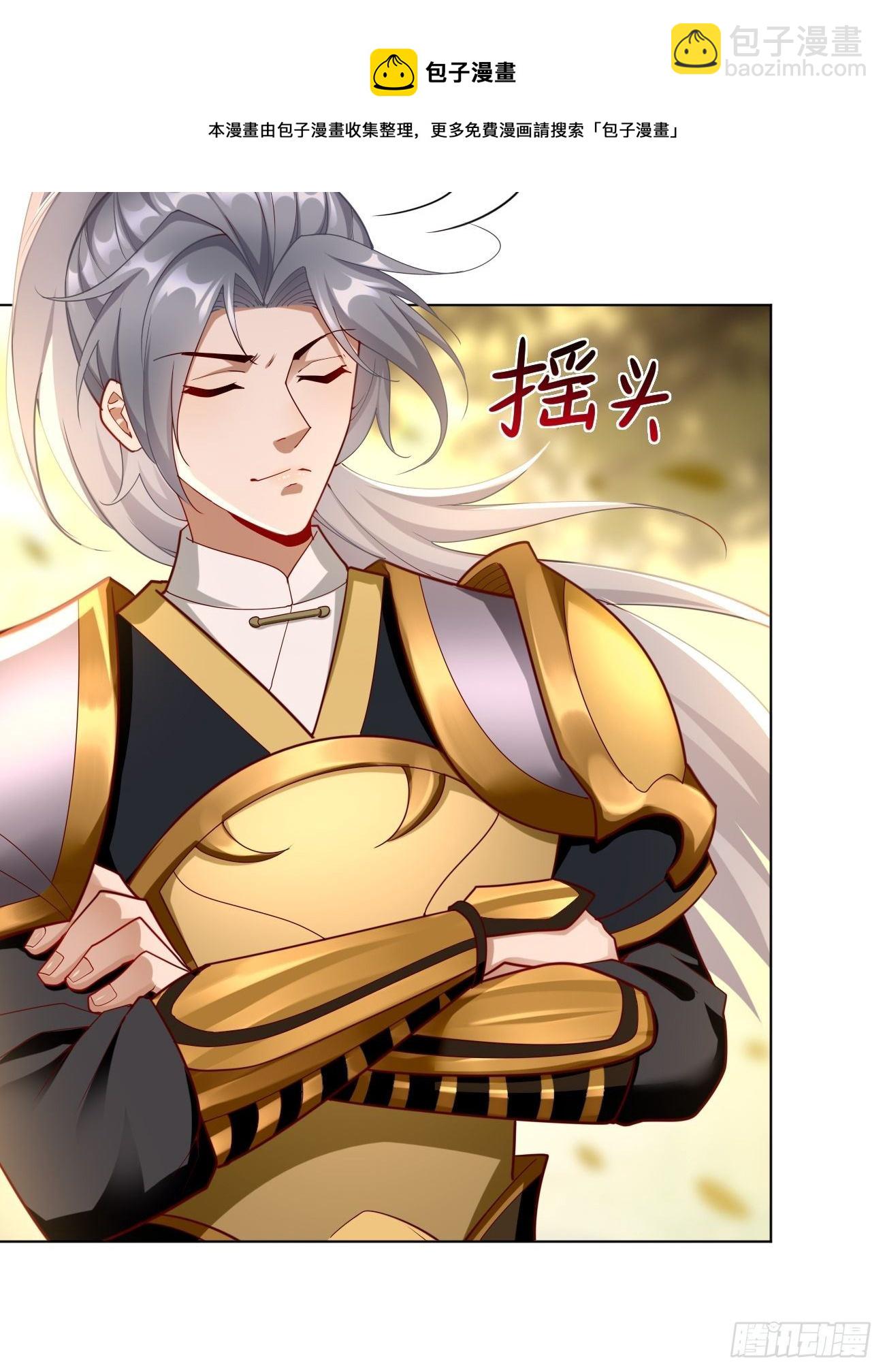 《我的神器能升级》第7话队友梦娇 第7页