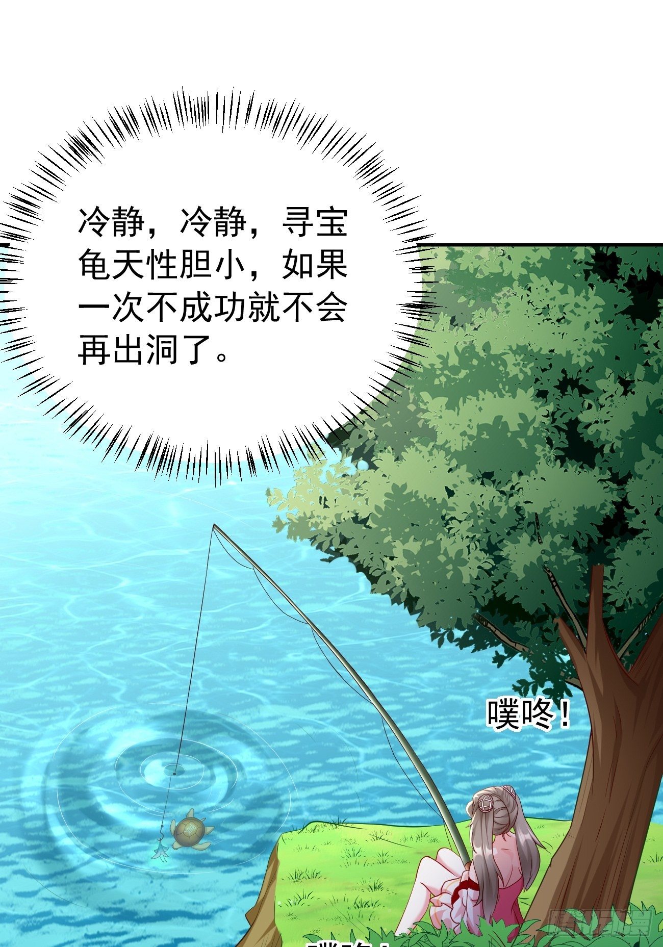 《我的神器能升级》第5话恐怖的洛梦娇 第11页