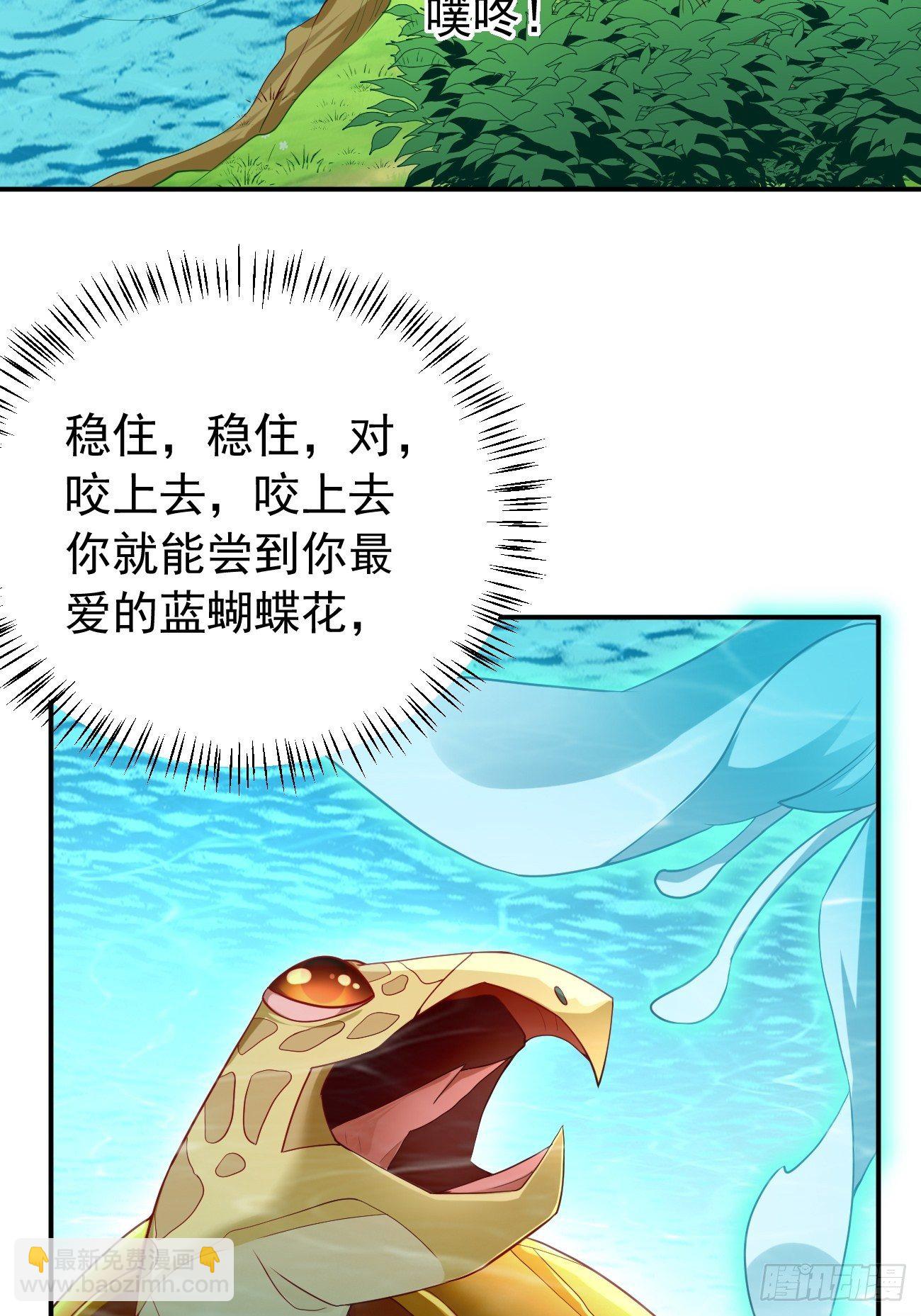 《我的神器能升级》第5话恐怖的洛梦娇 第12页
