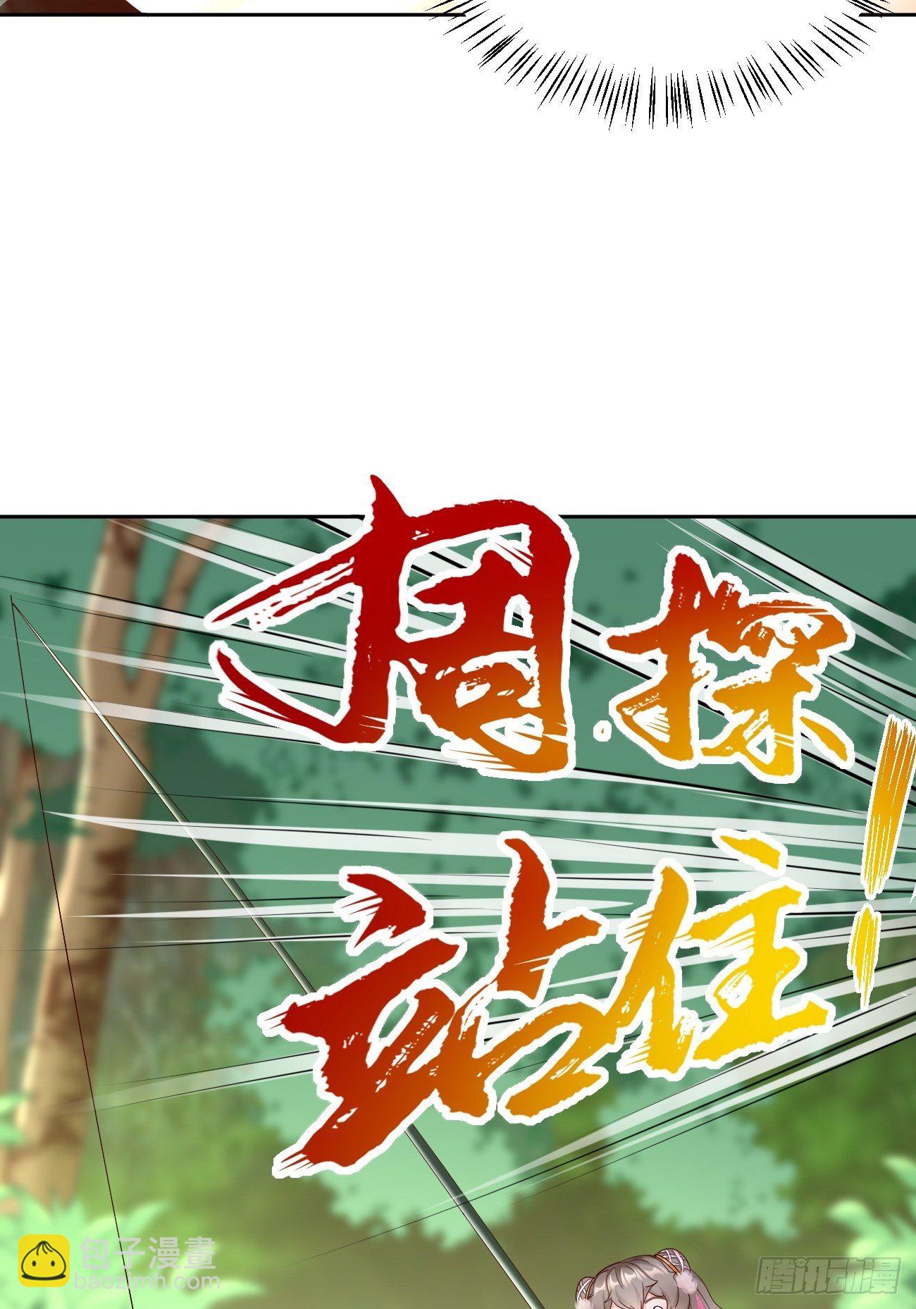 《我的神器能升级》第5话恐怖的洛梦娇 第14页
