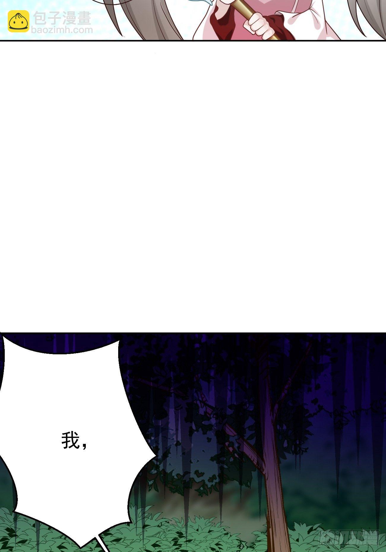 《我的神器能升级》第5话恐怖的洛梦娇 第18页