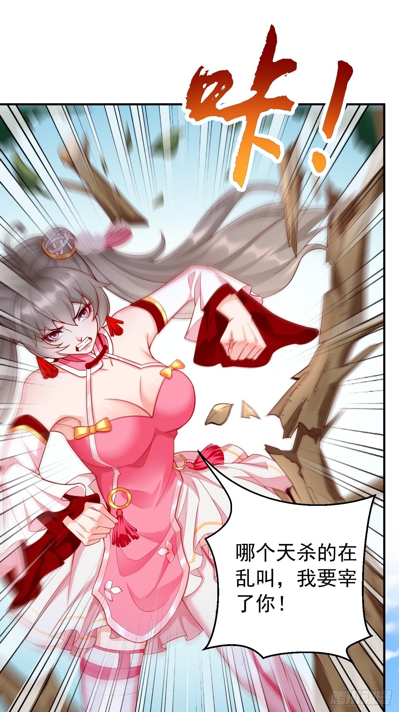 《我的神器能升级》第5话恐怖的洛梦娇 第20页