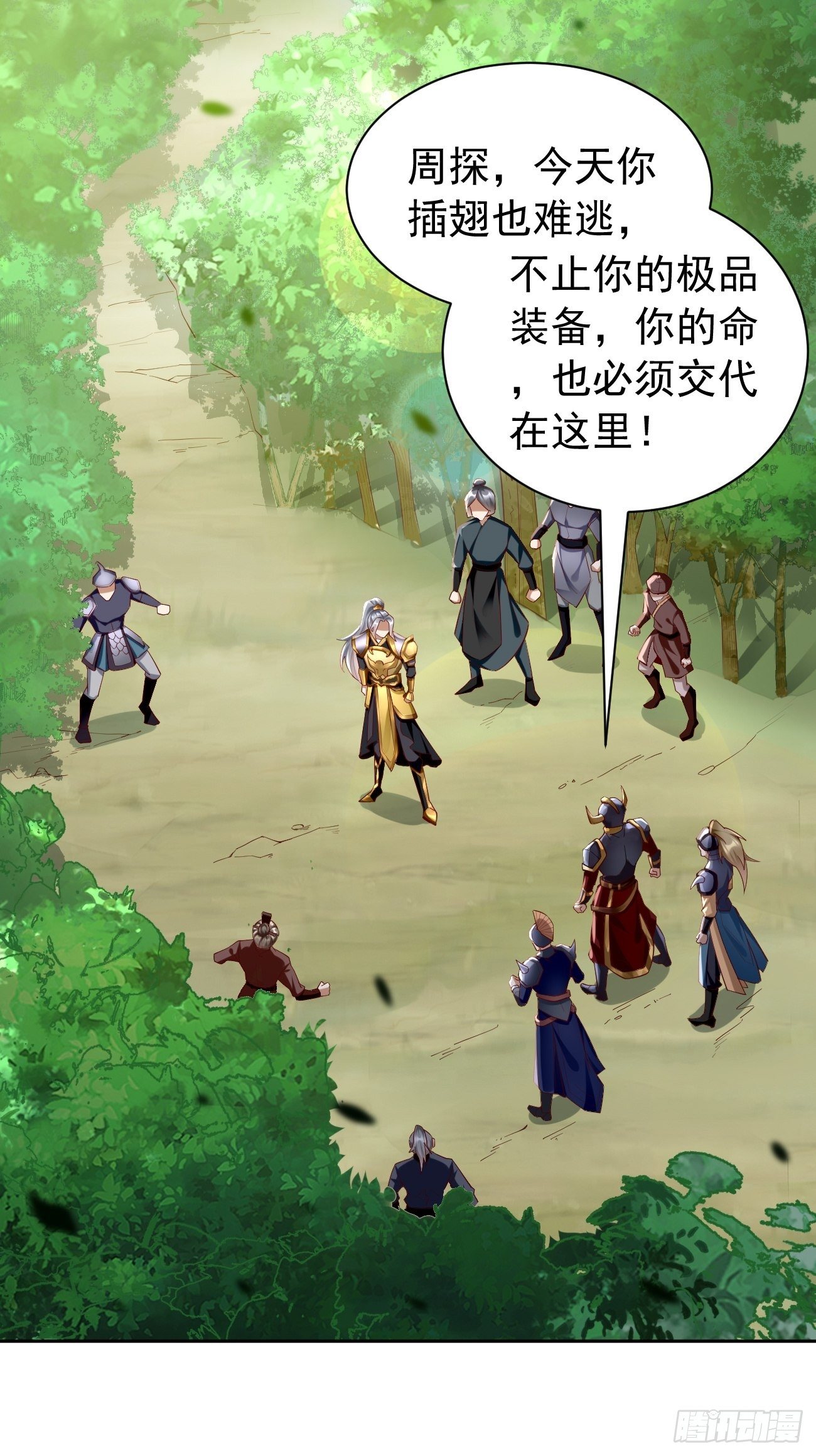 《我的神器能升级》第5话恐怖的洛梦娇 第22页