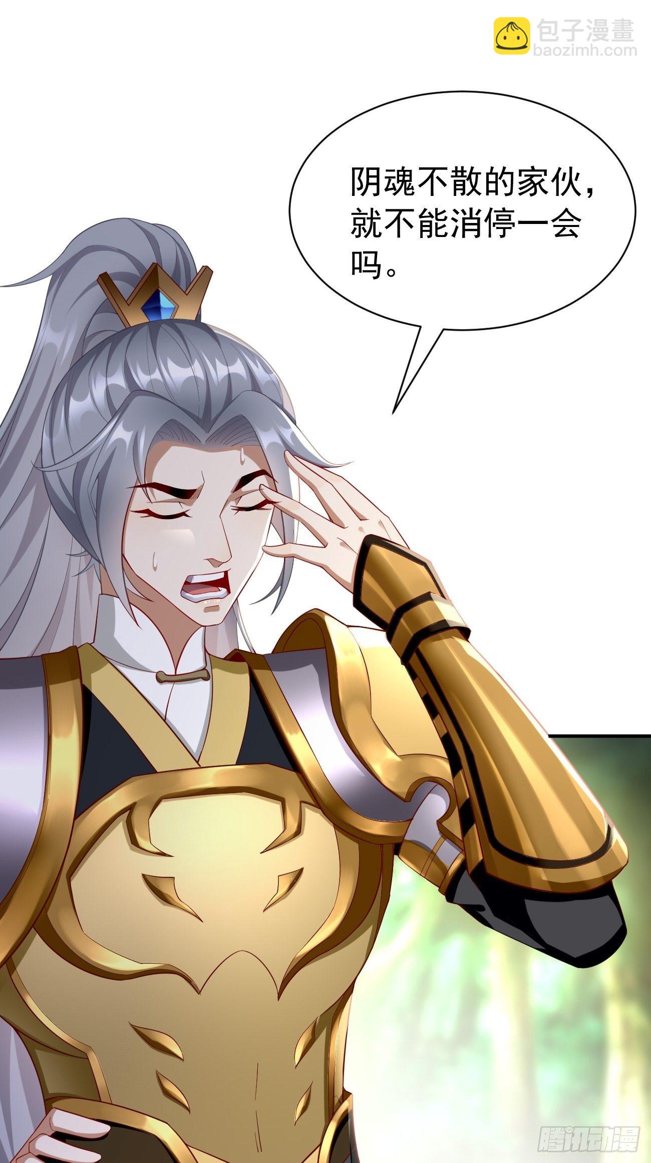 《我的神器能升级》第5话恐怖的洛梦娇 第23页