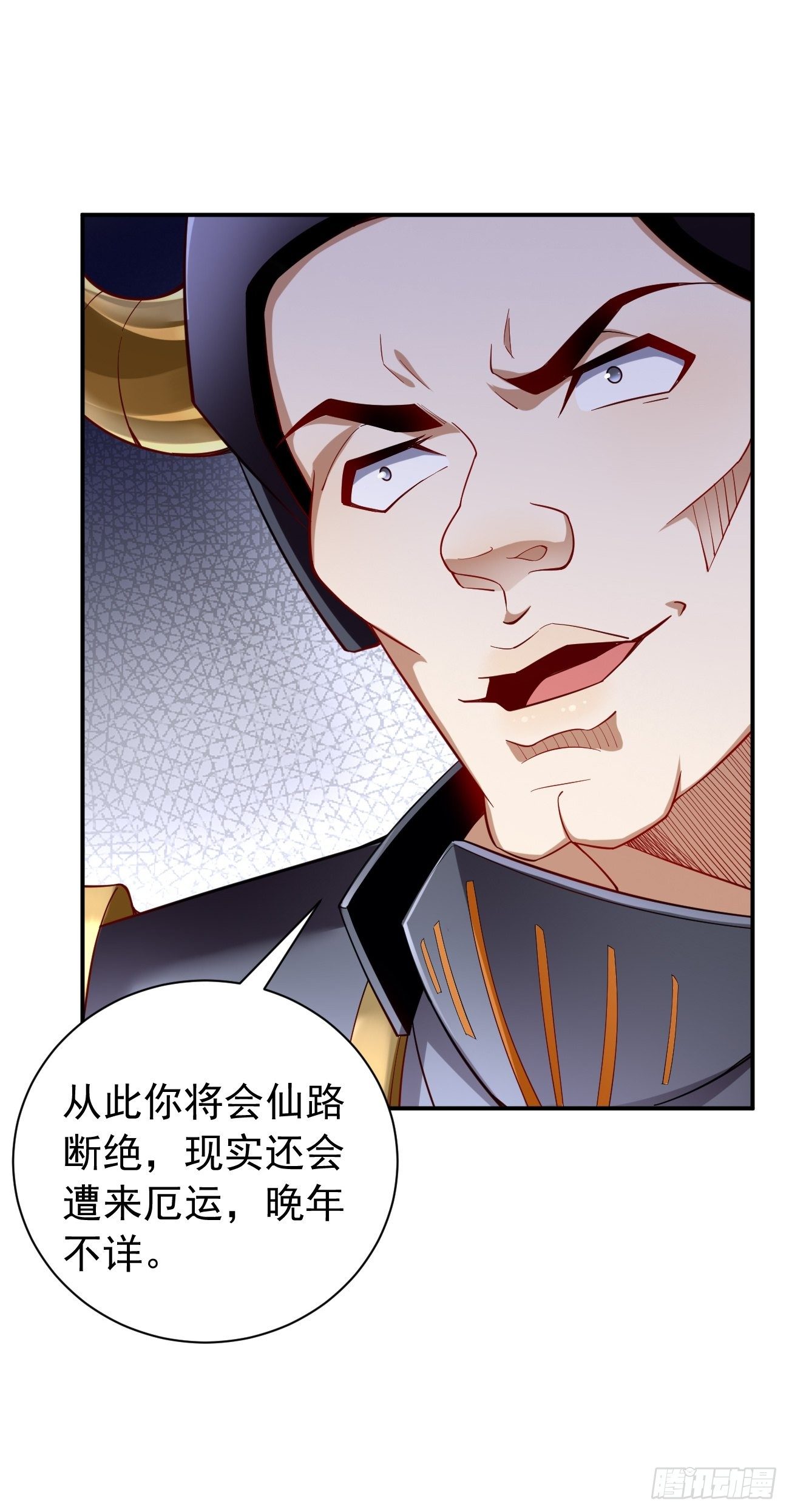 《我的神器能升级》第5话恐怖的洛梦娇 第26页