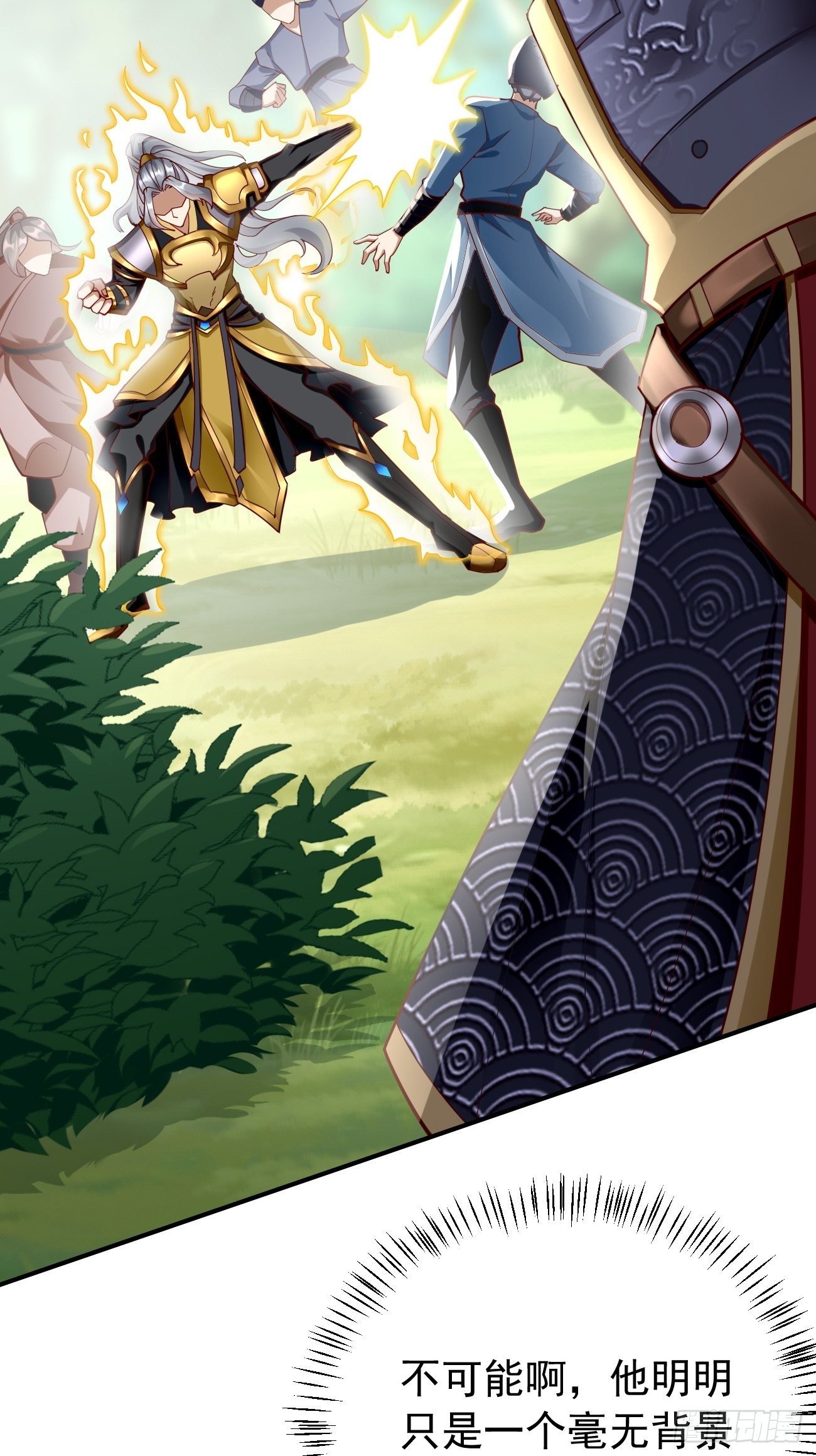 《我的神器能升级》第5话恐怖的洛梦娇 第32页