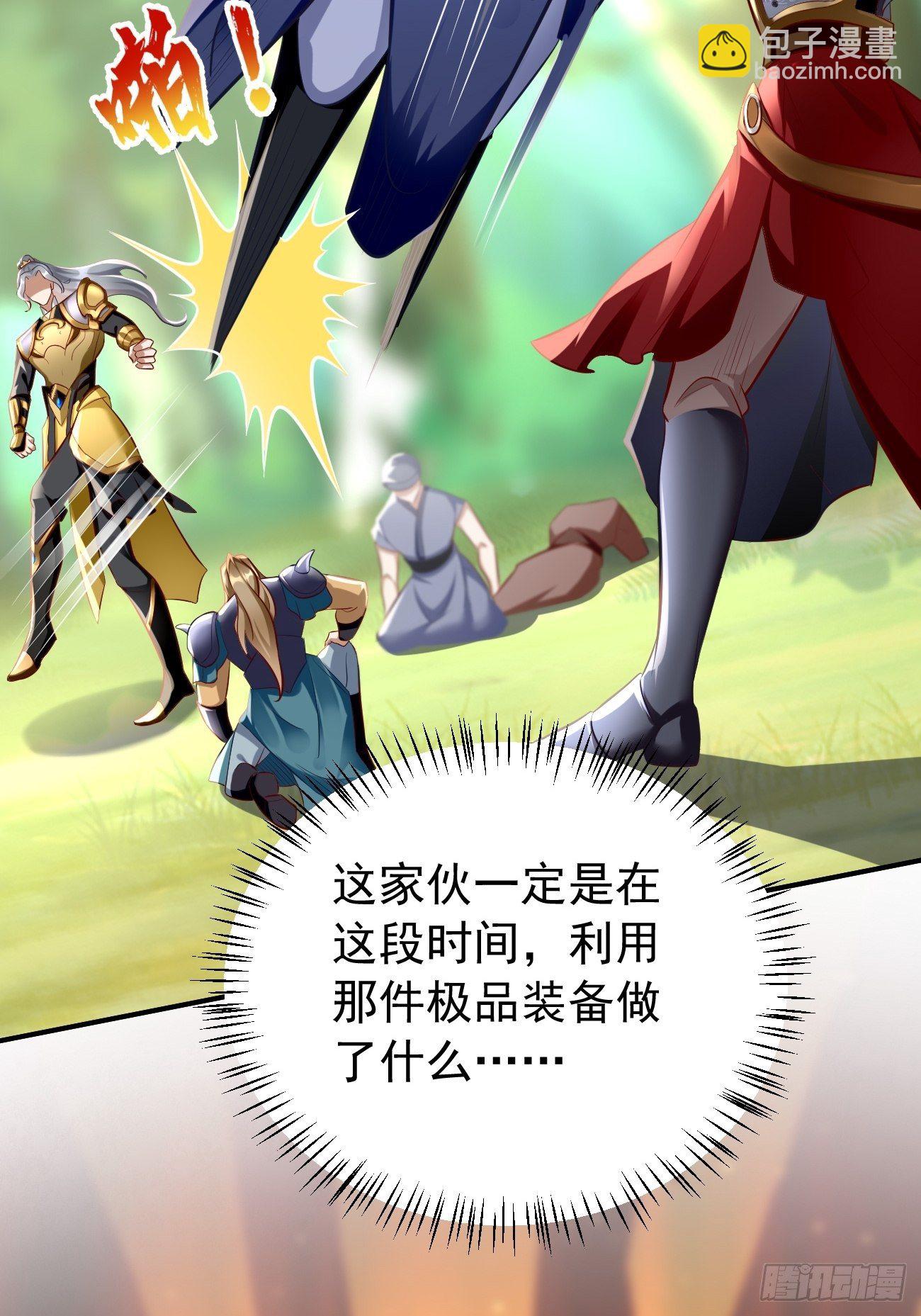 《我的神器能升级》第5话恐怖的洛梦娇 第39页
