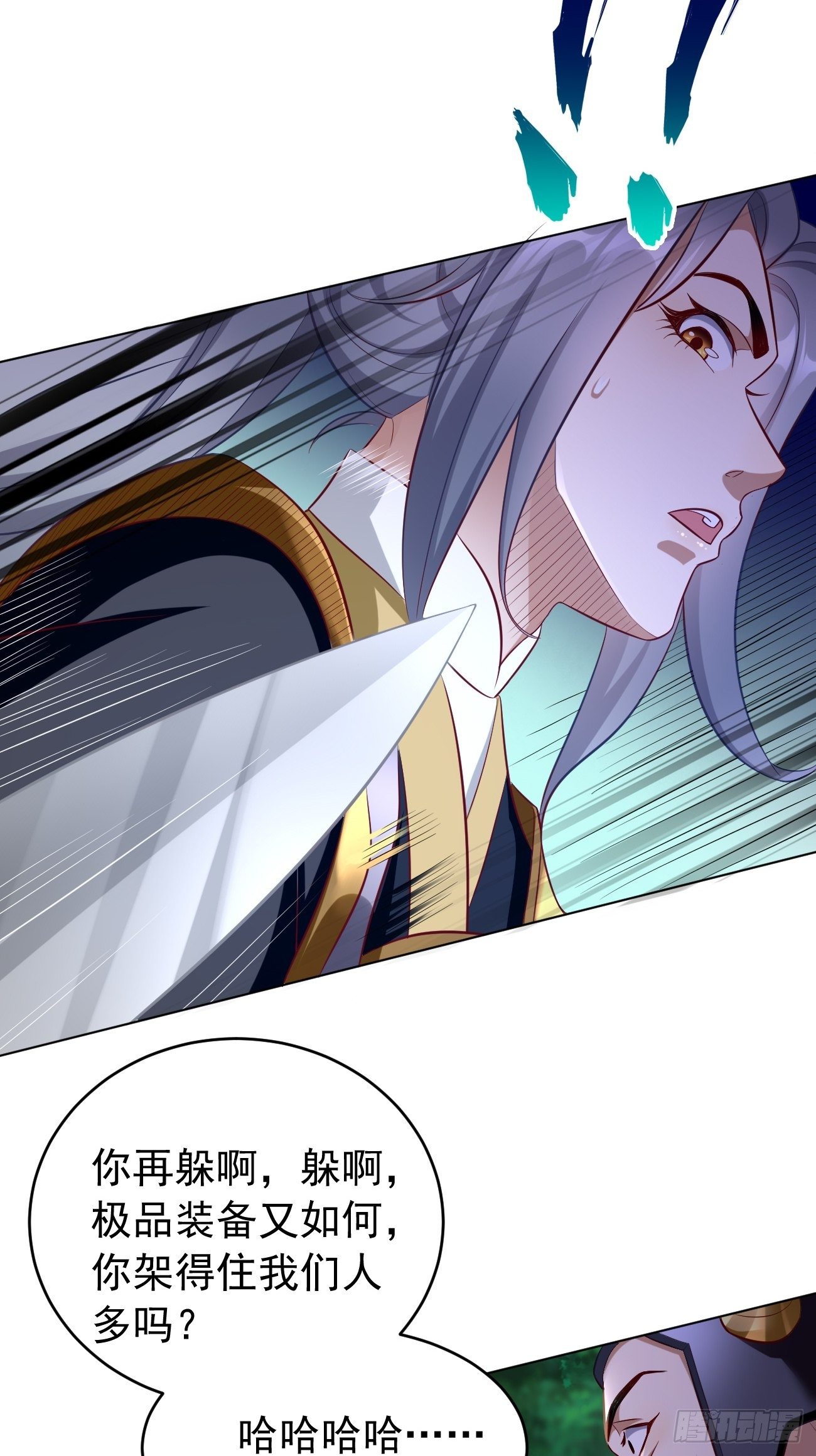 《我的神器能升级》第5话恐怖的洛梦娇 第48页