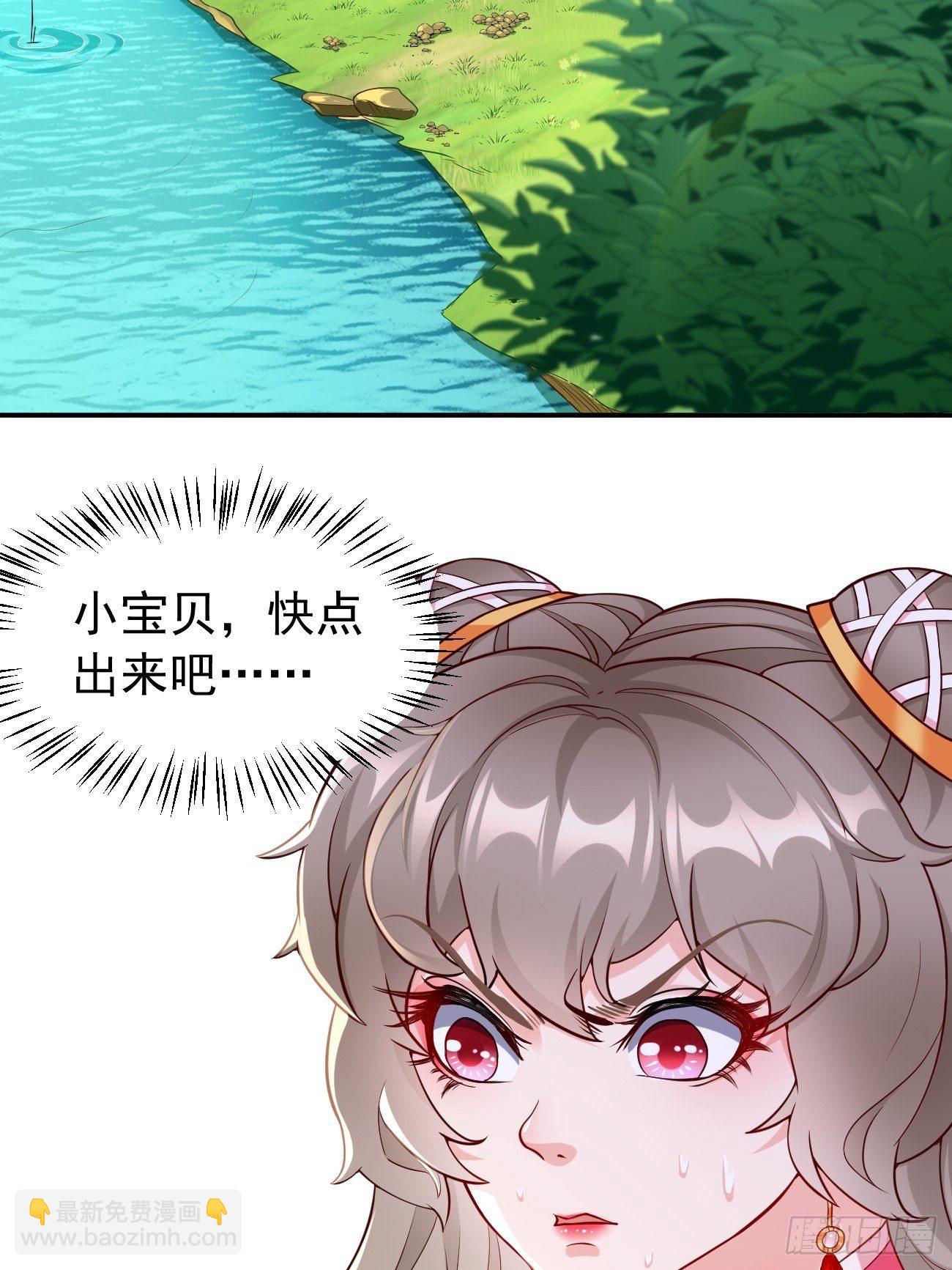 《我的神器能升级》第5话恐怖的洛梦娇 第4页