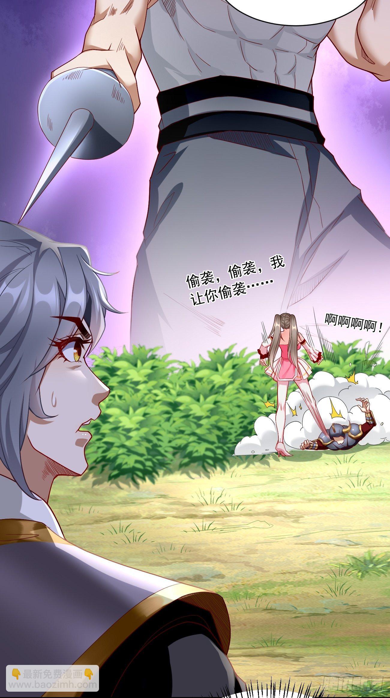 《我的神器能升级》第6话血精石乳？不用钱！ 第11页